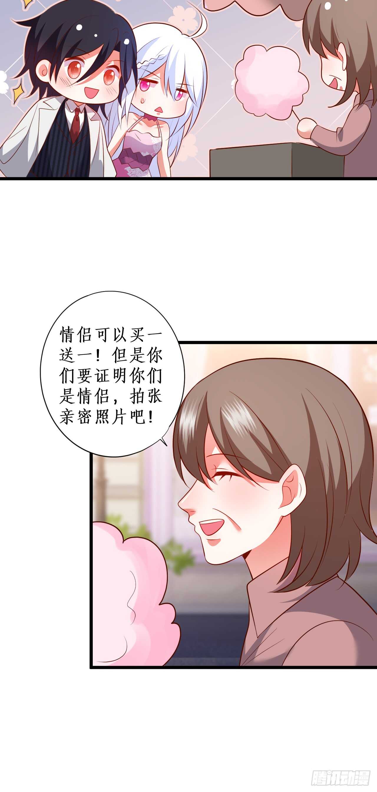 甜蜜约会-第211话