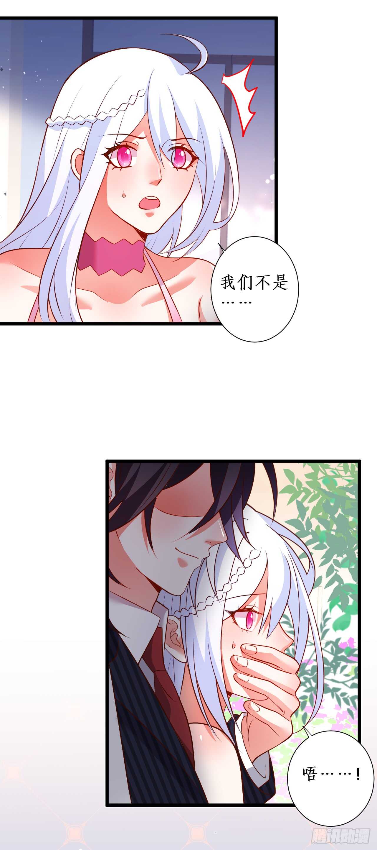 甜蜜约会-第211话