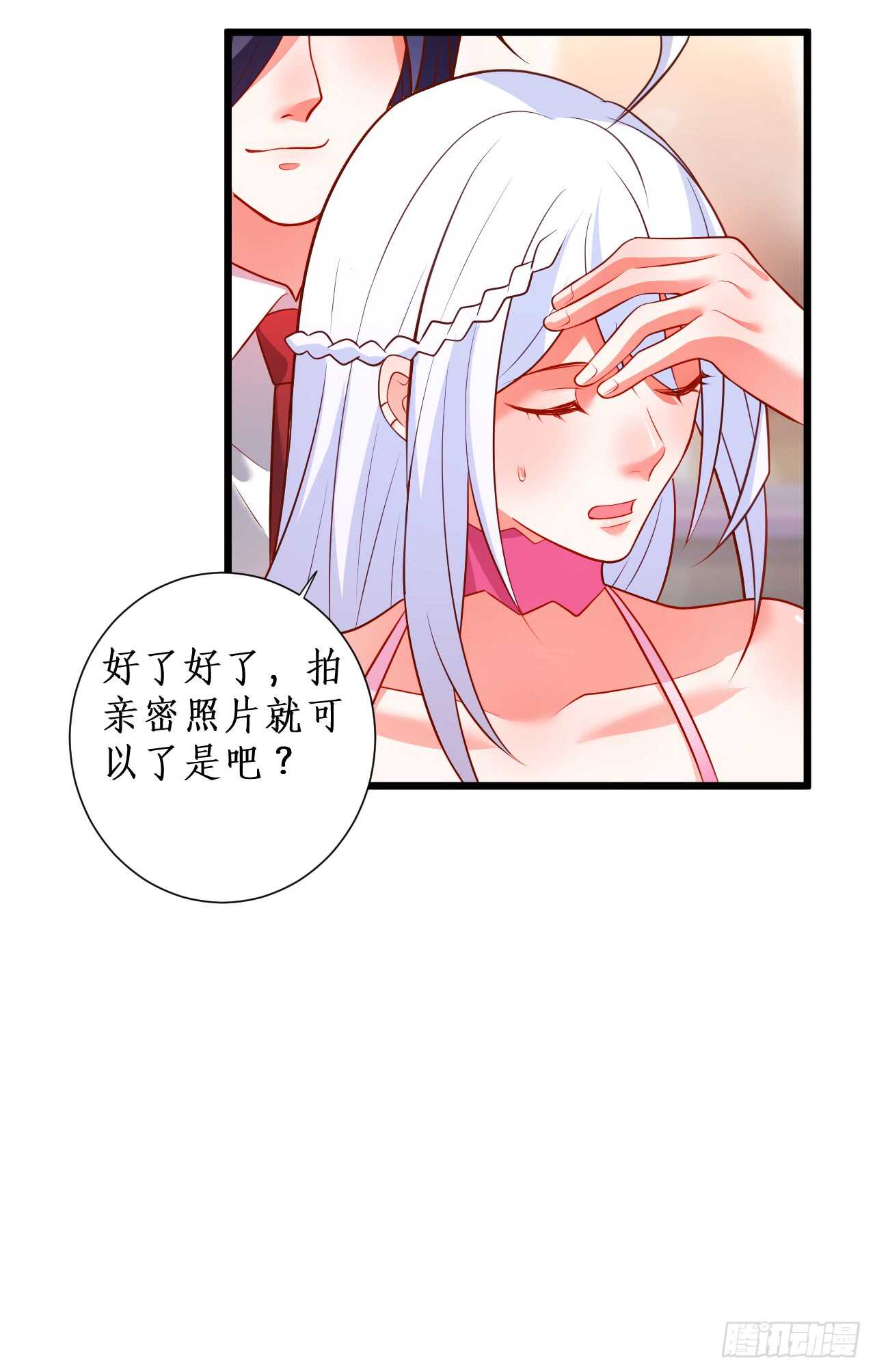 甜蜜约会-第211话