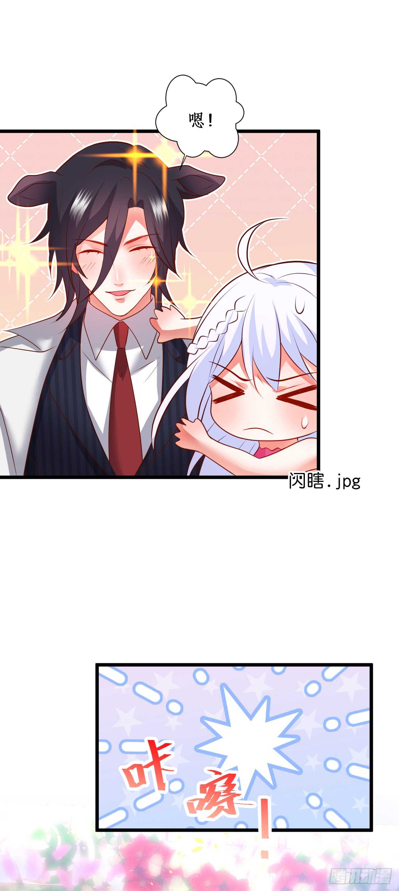 甜蜜约会-第211话