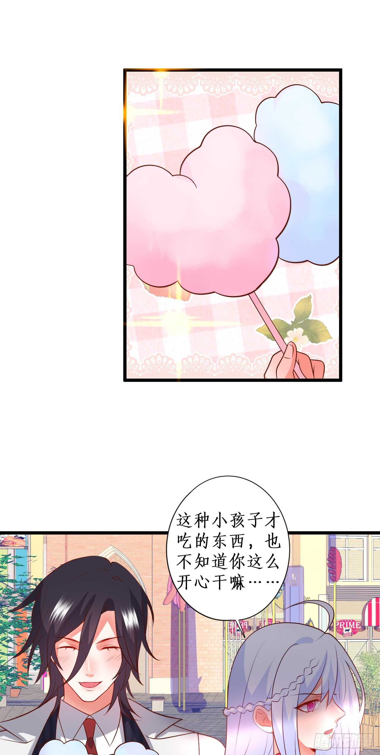 甜蜜约会-第211话