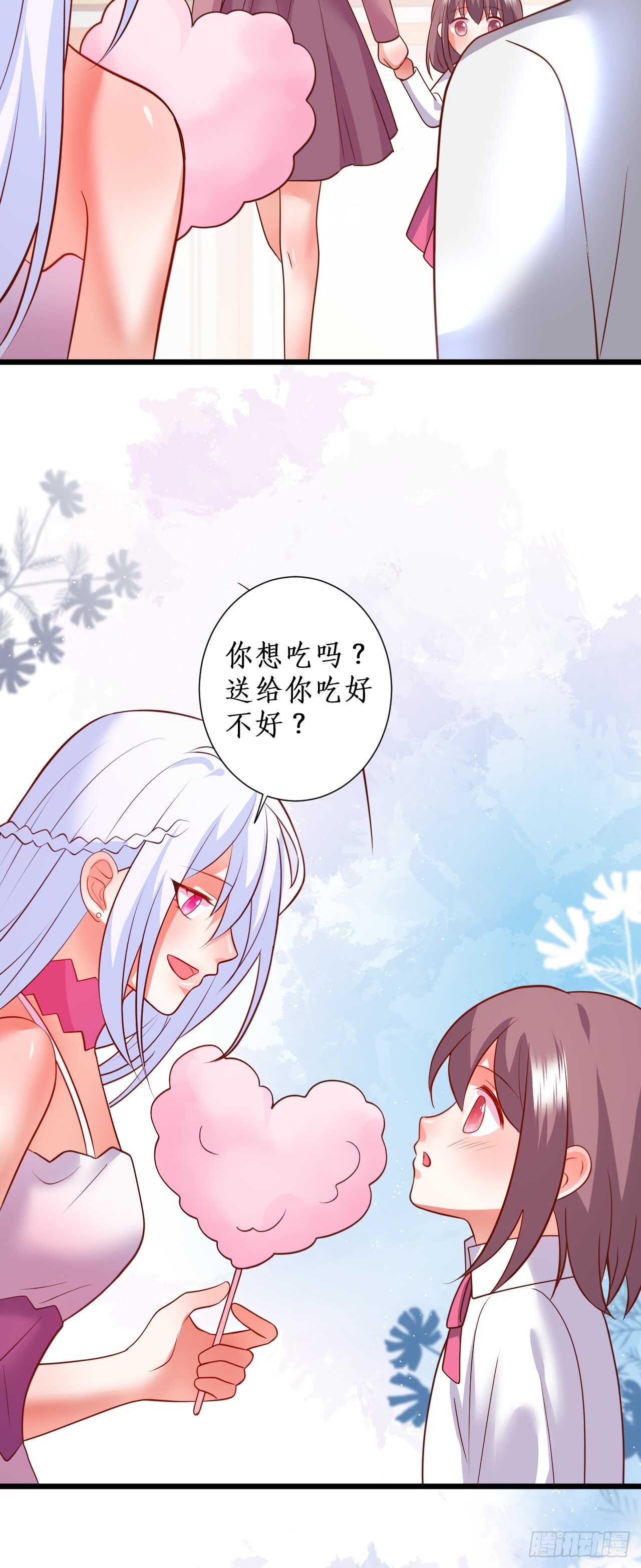 甜蜜约会-第211话