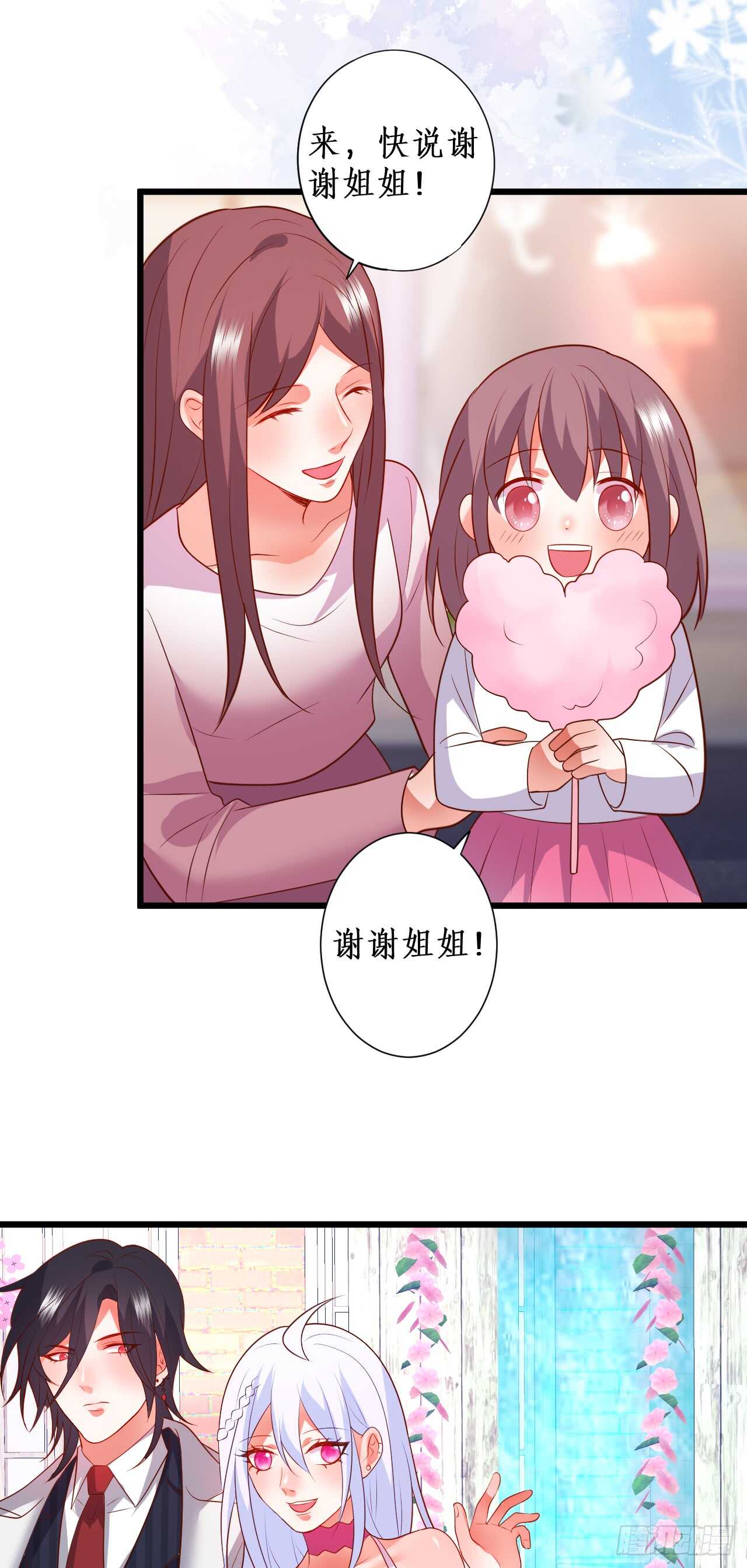 甜蜜约会-第211话