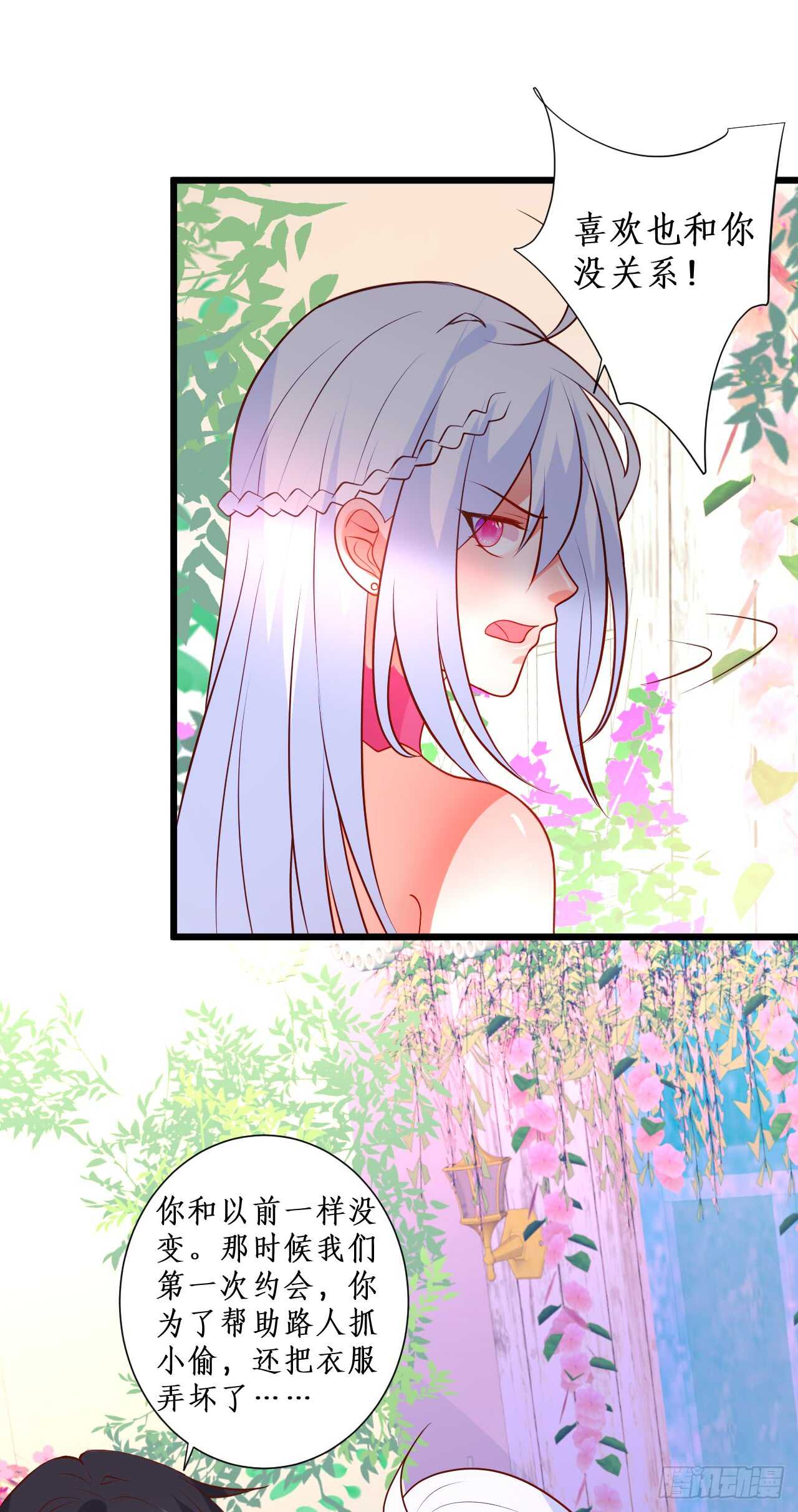 甜蜜约会-第211话