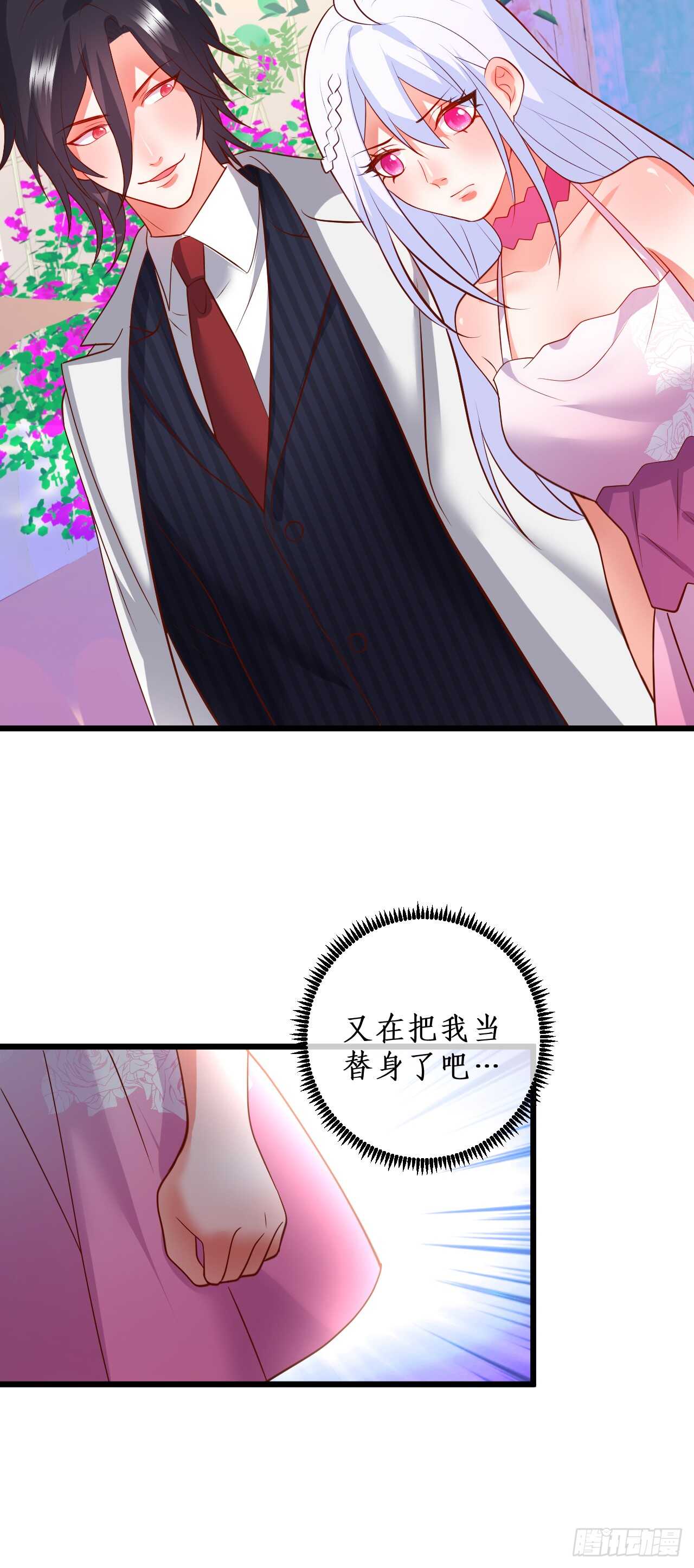 甜蜜约会-第211话