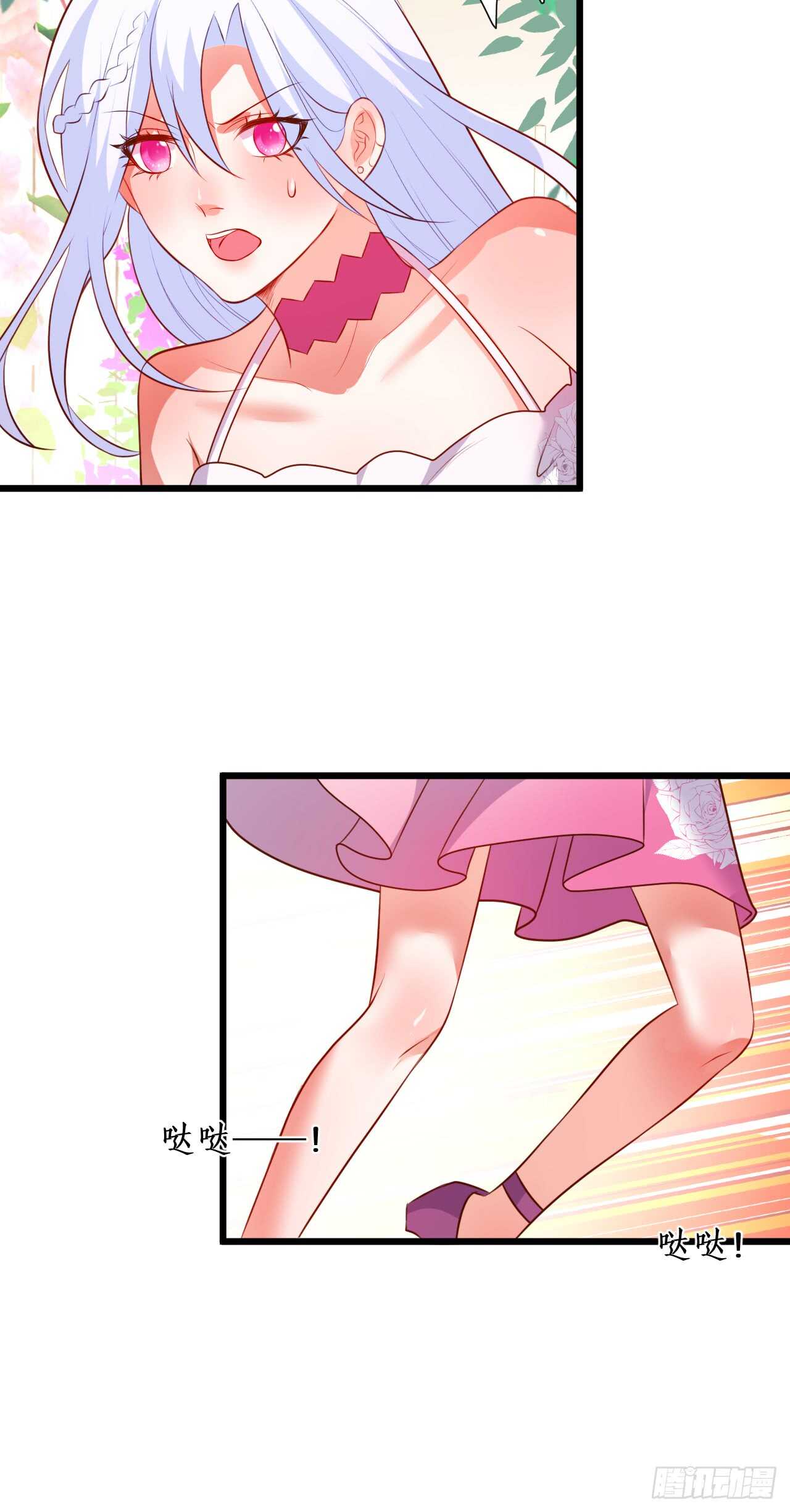甜蜜约会-第211话