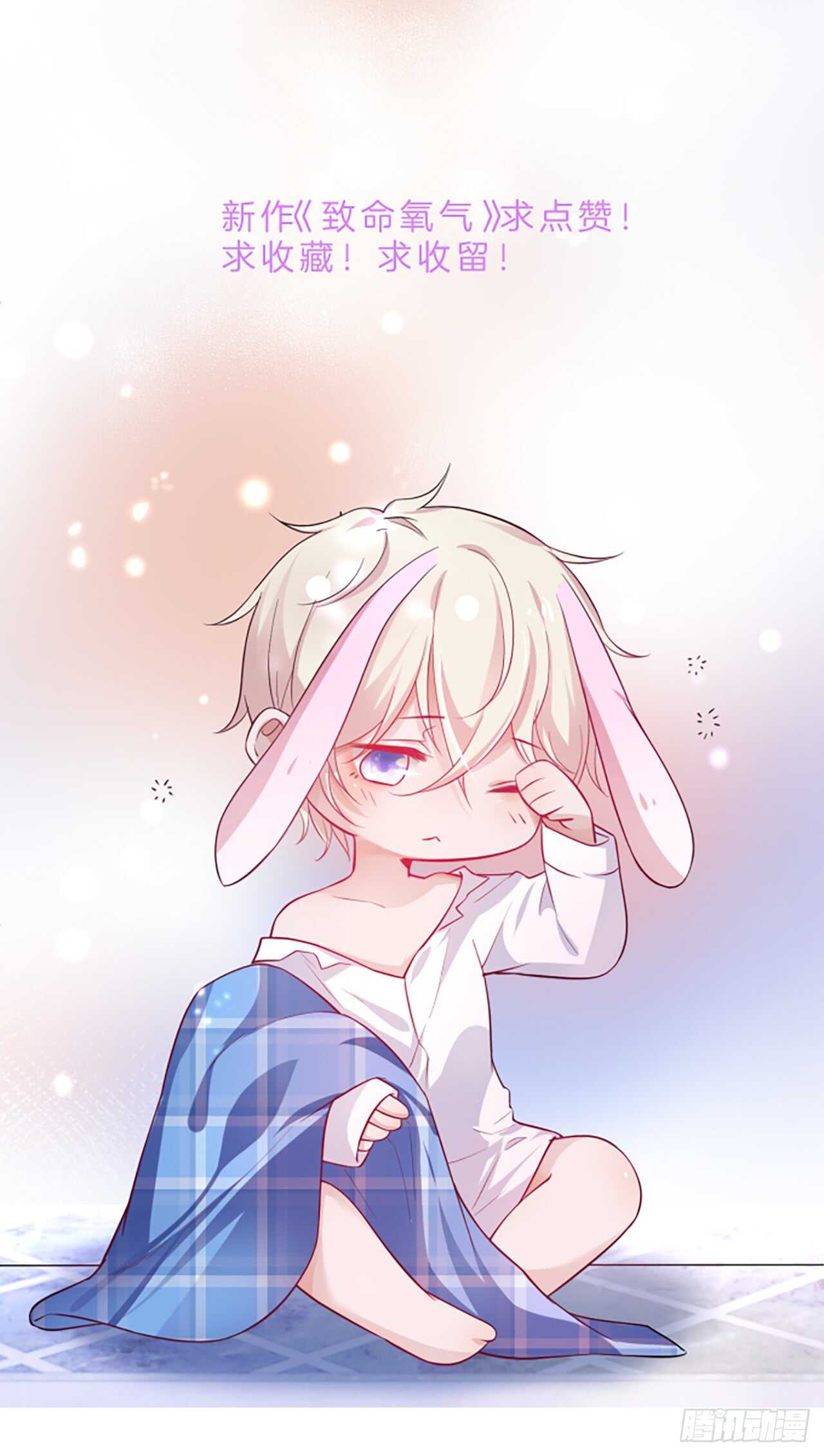 甜蜜约会-第211话