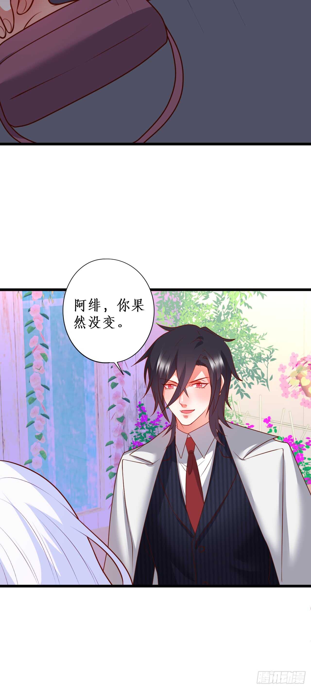 甜蜜约会-第211话