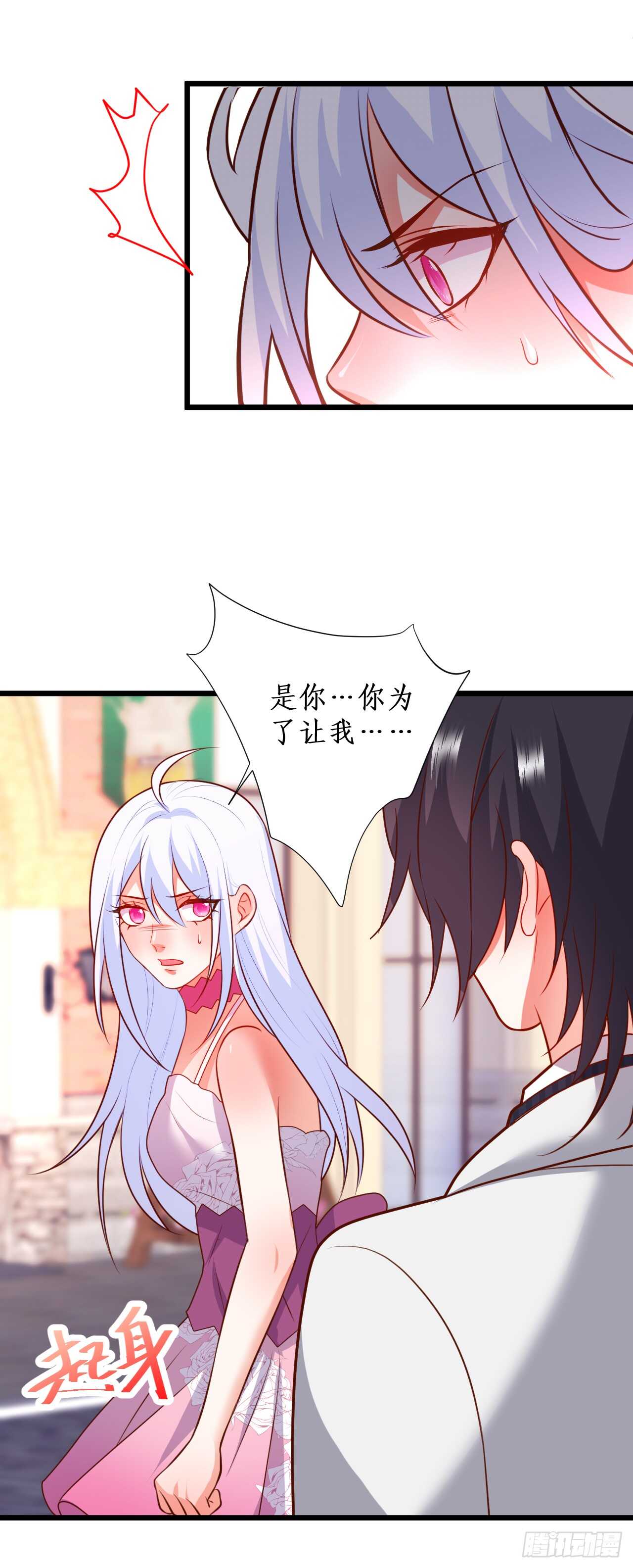 甜蜜约会-第211话