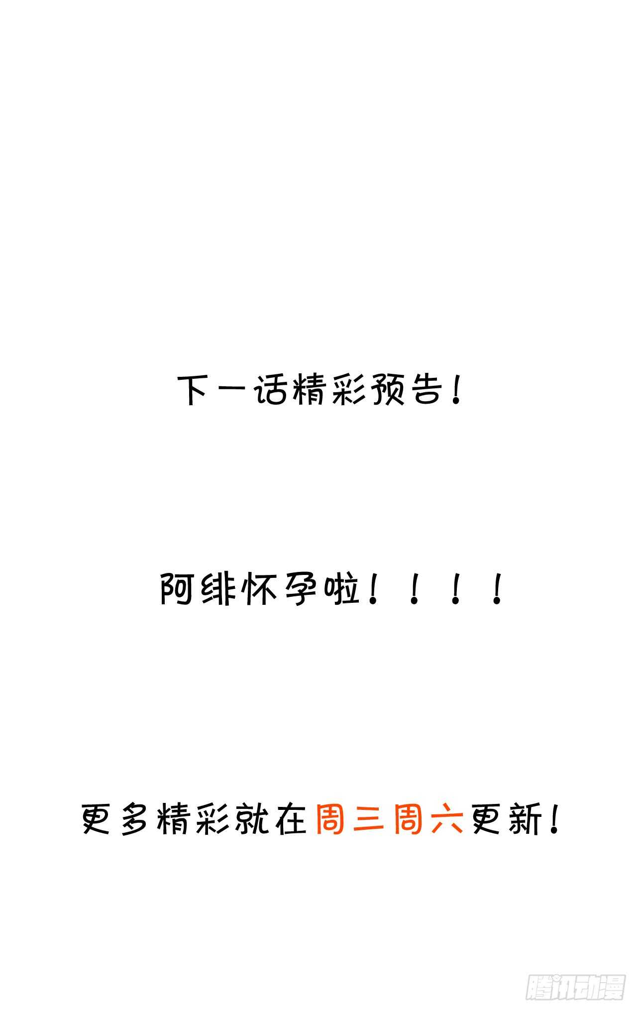 甜蜜约会-第211话