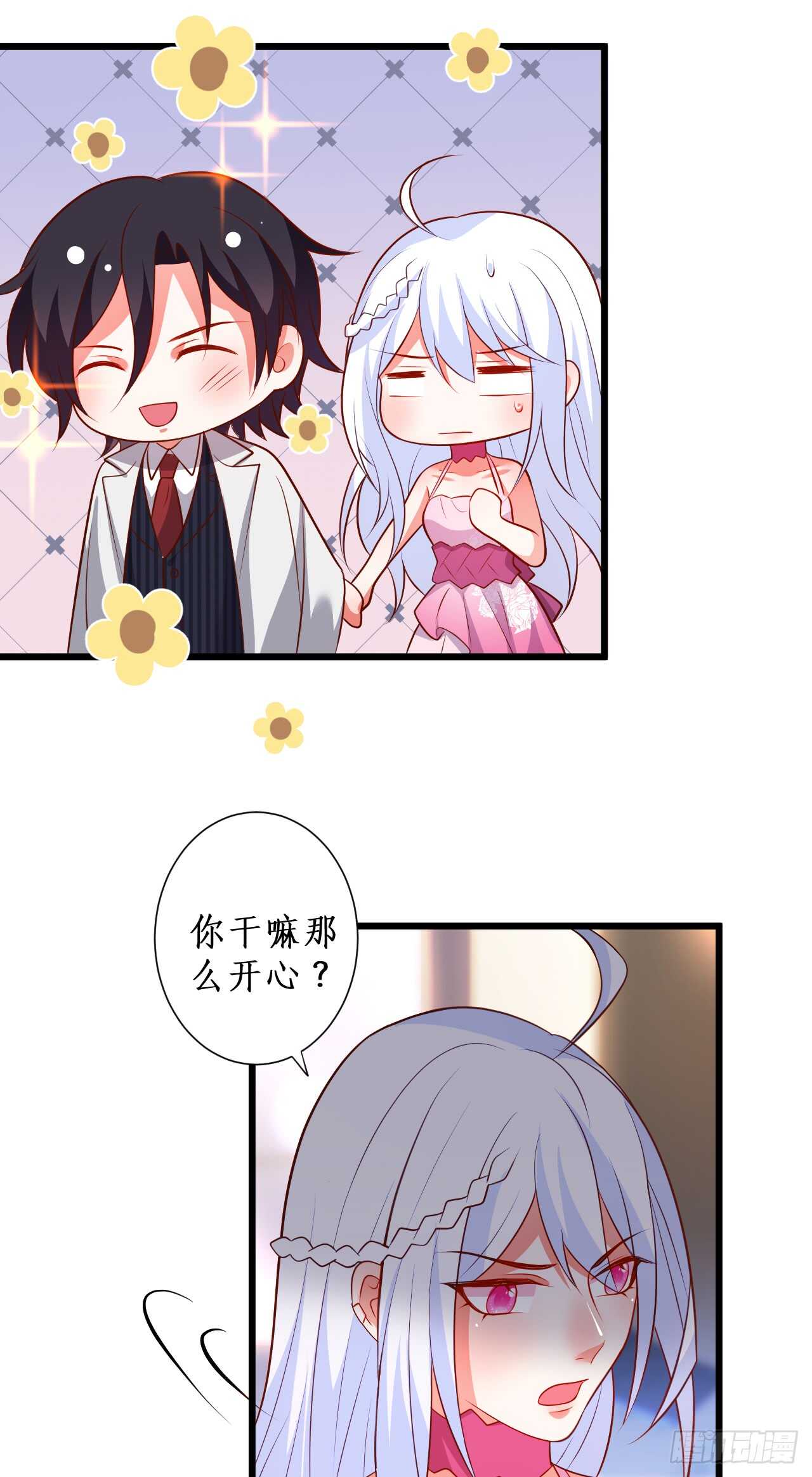 甜蜜约会-第211话