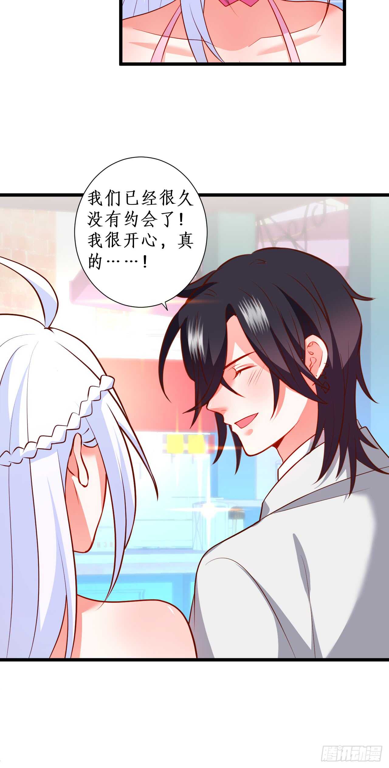 甜蜜约会-第211话