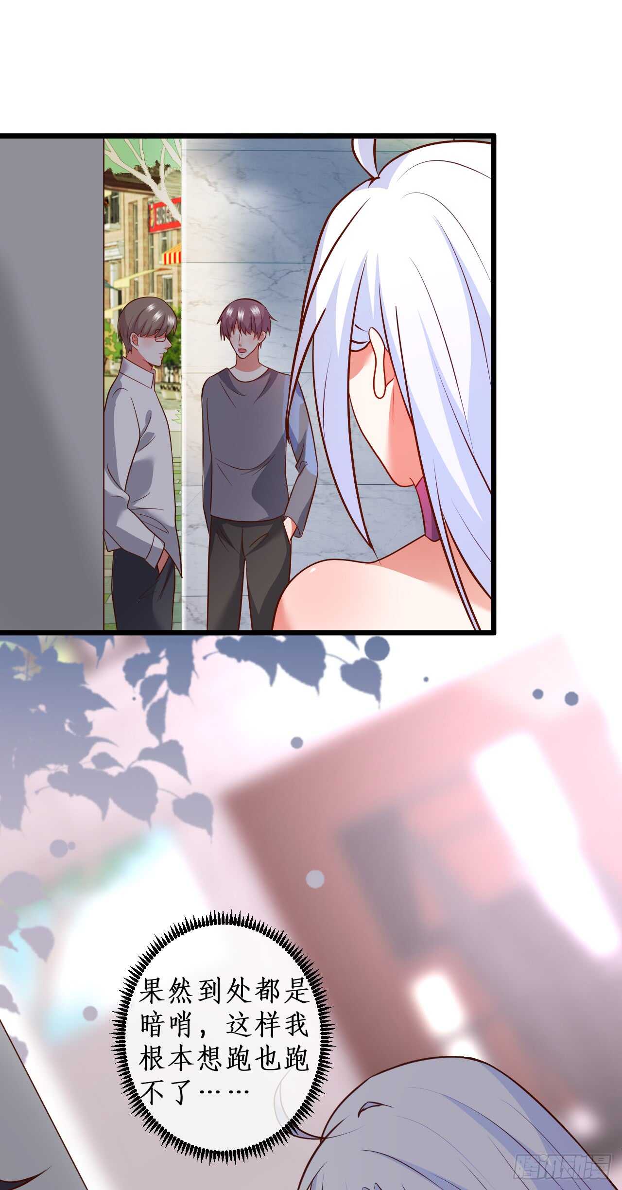 甜蜜约会-第211话