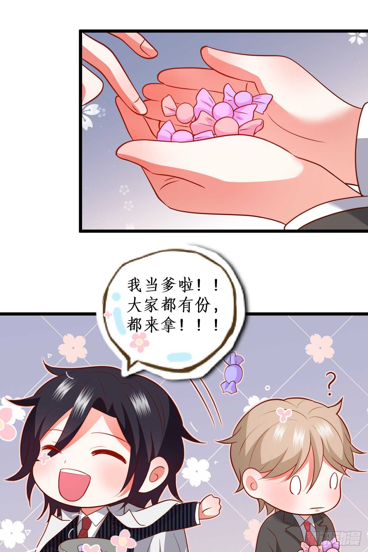 谈判！-第213话