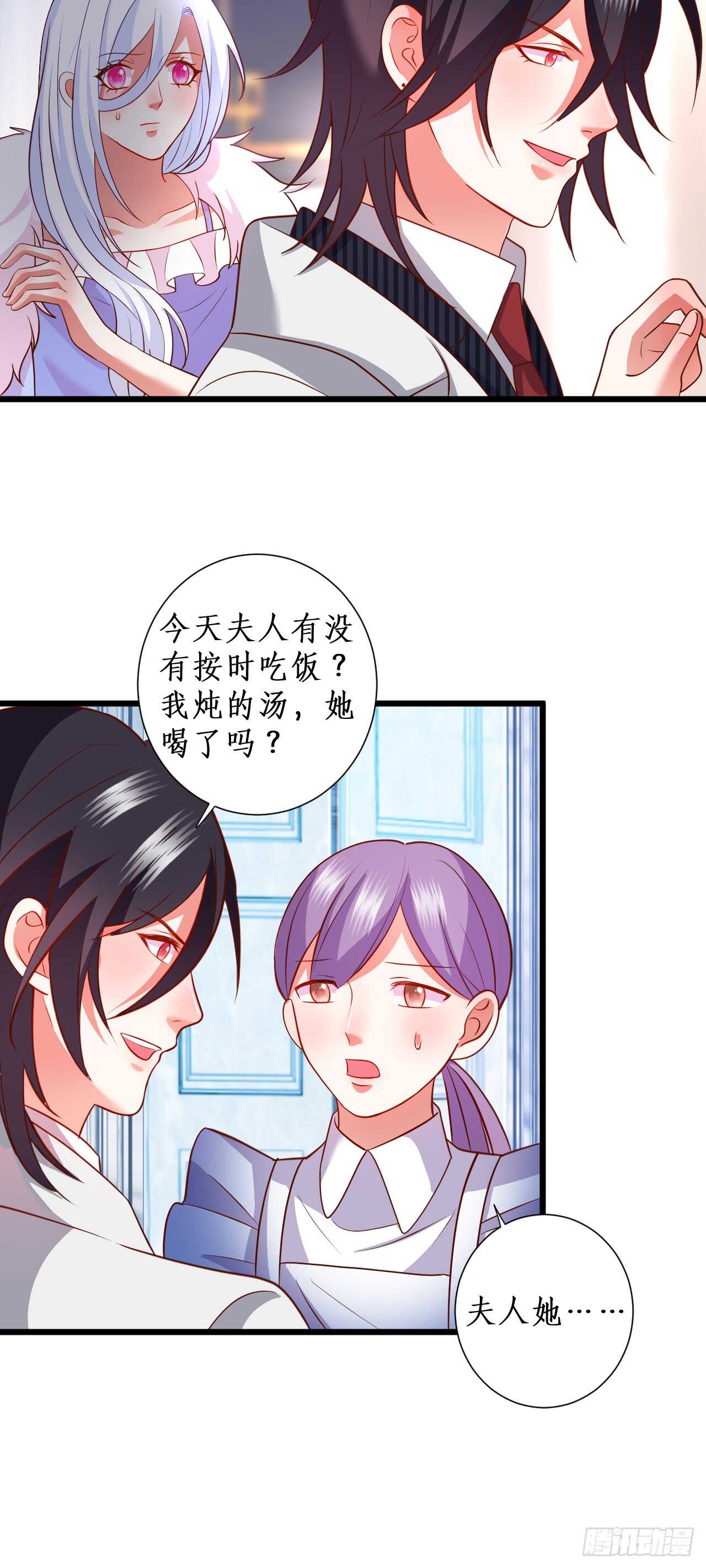 谈判！-第213话