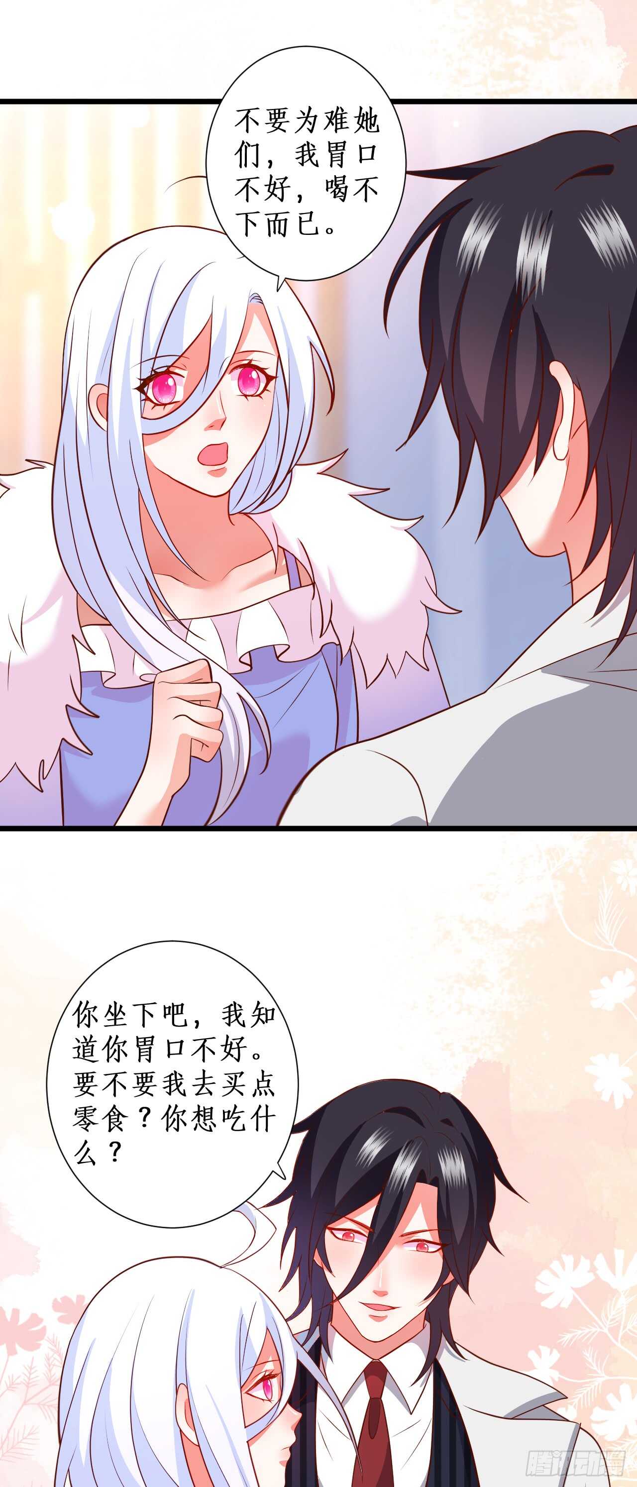 谈判！-第213话