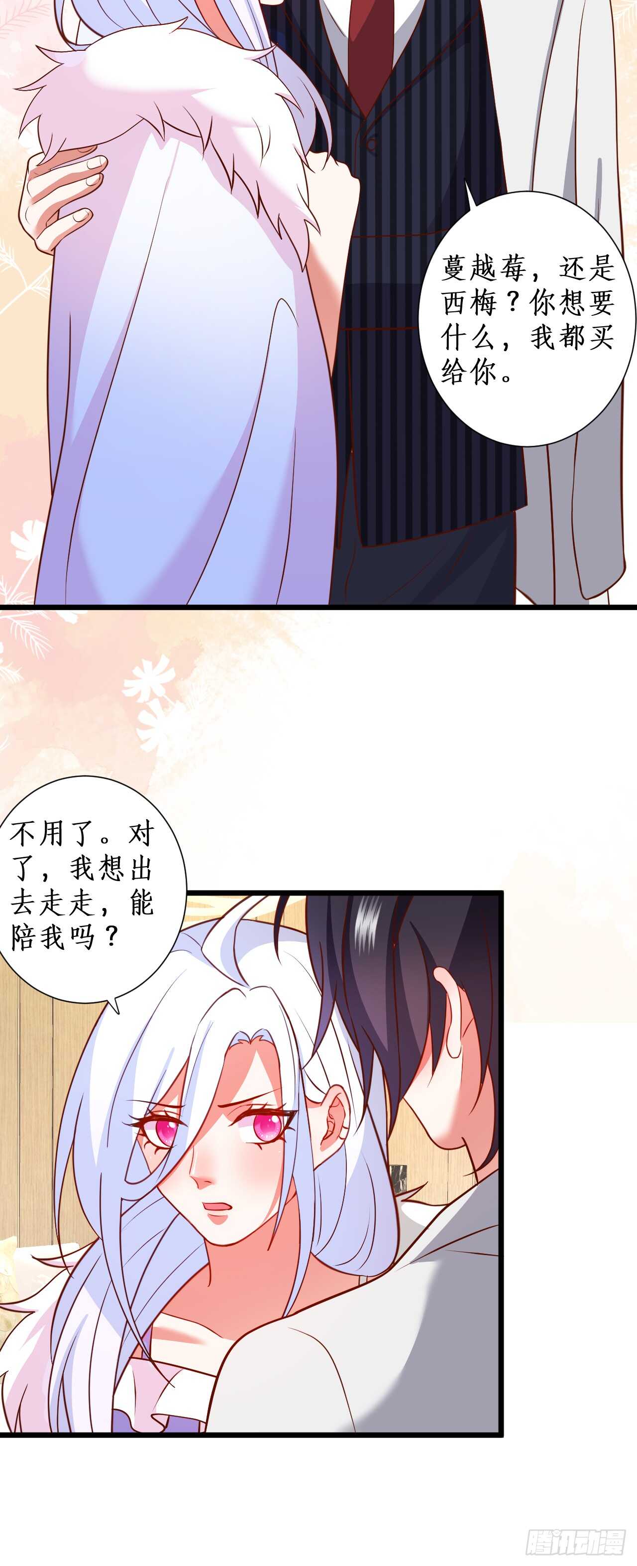 谈判！-第213话