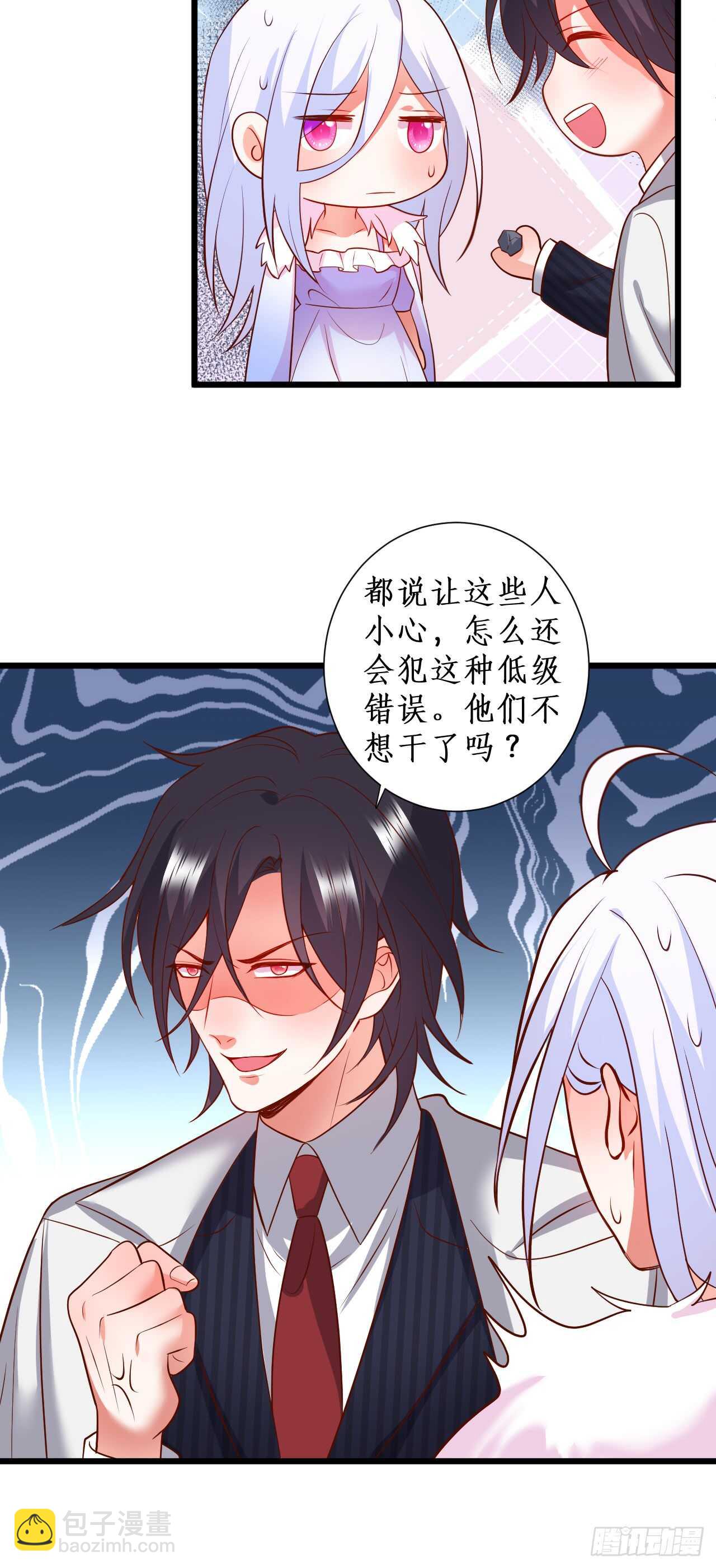 谈判！-第213话