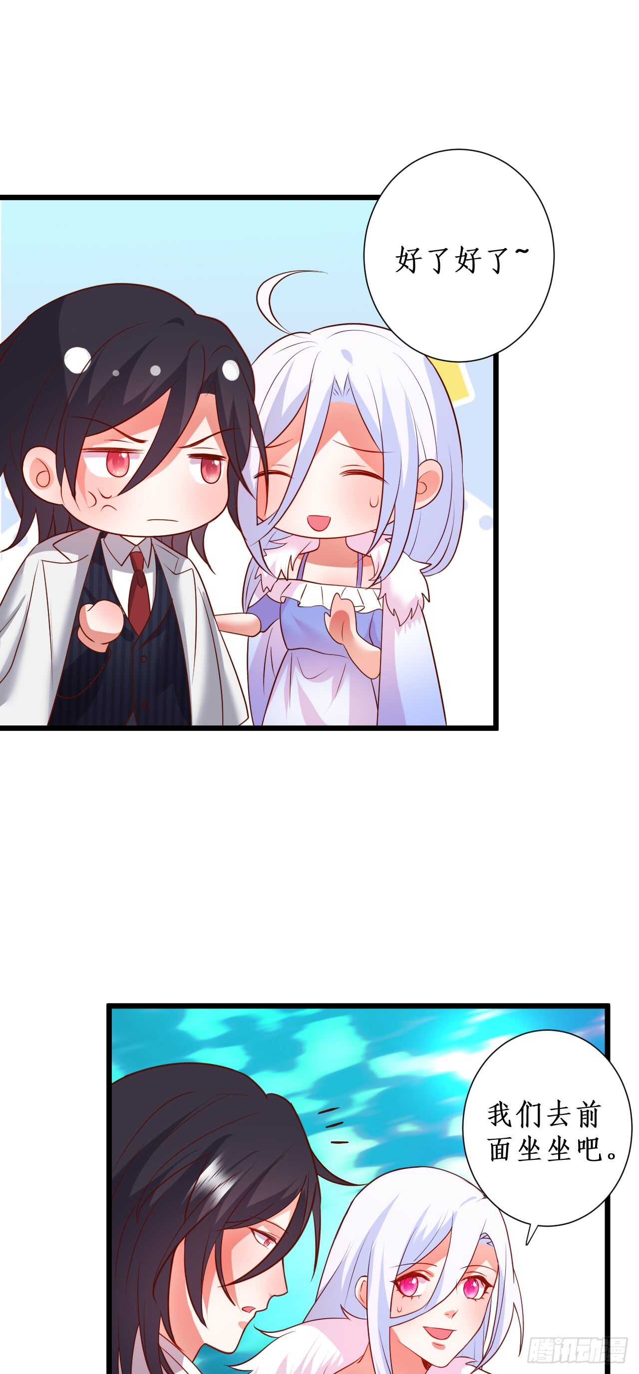 谈判！-第213话