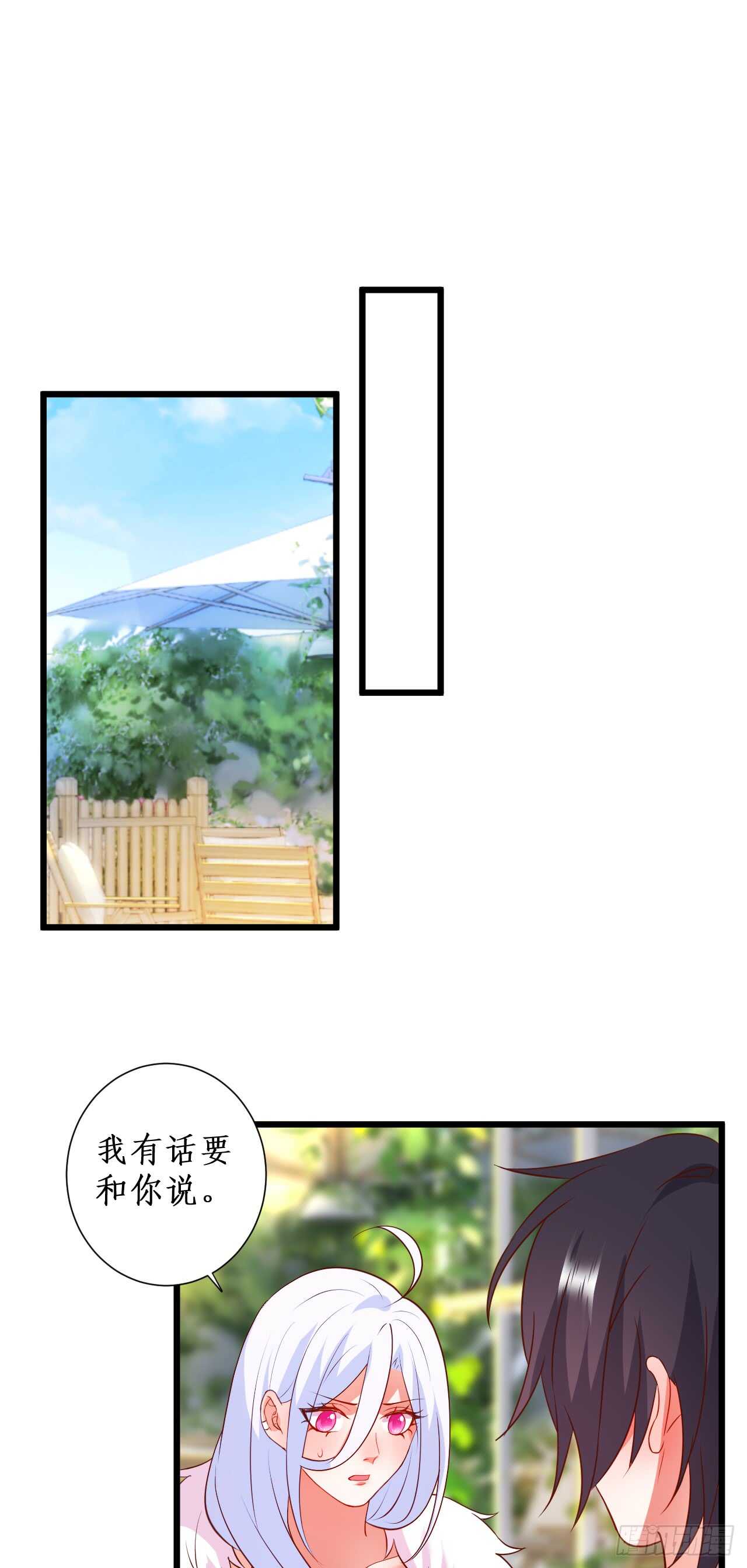 谈判！-第213话