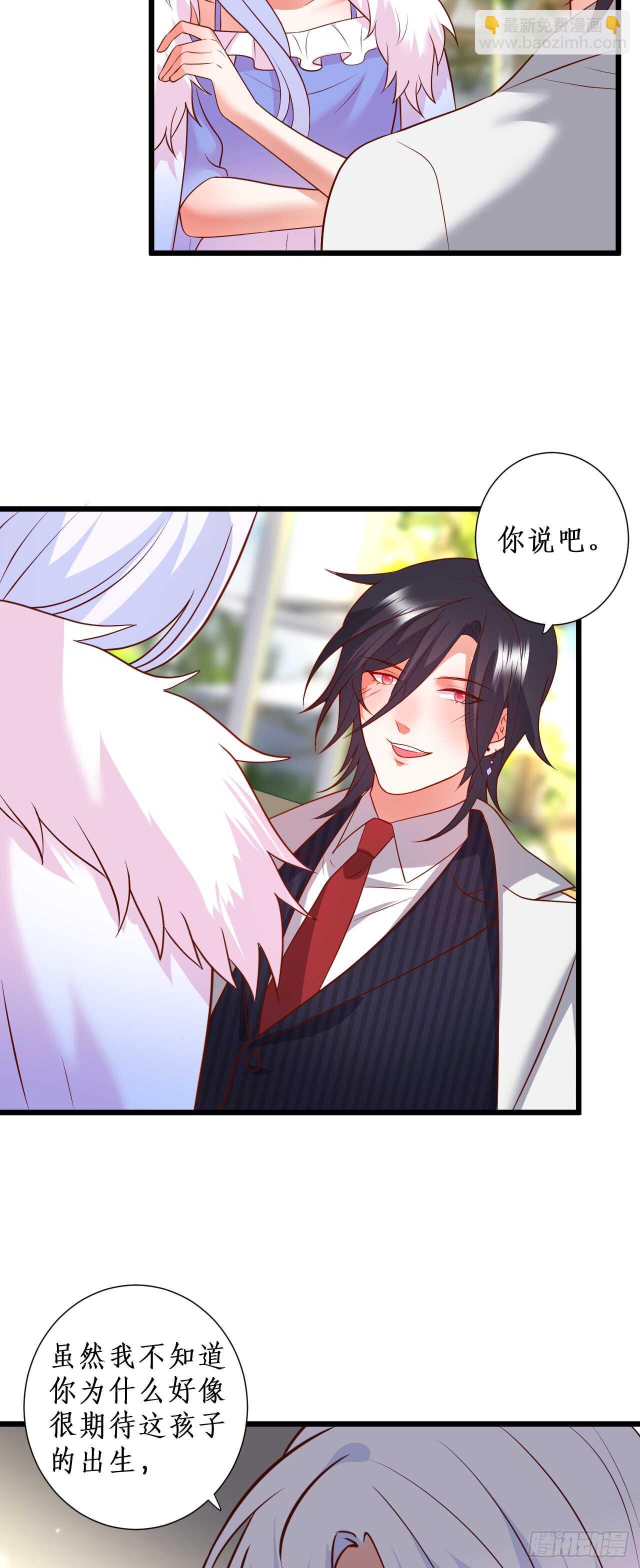 谈判！-第213话