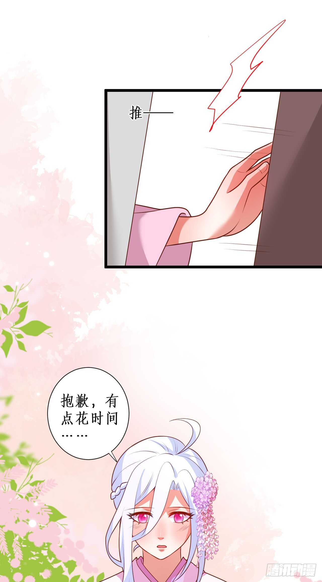 谈判！-第213话