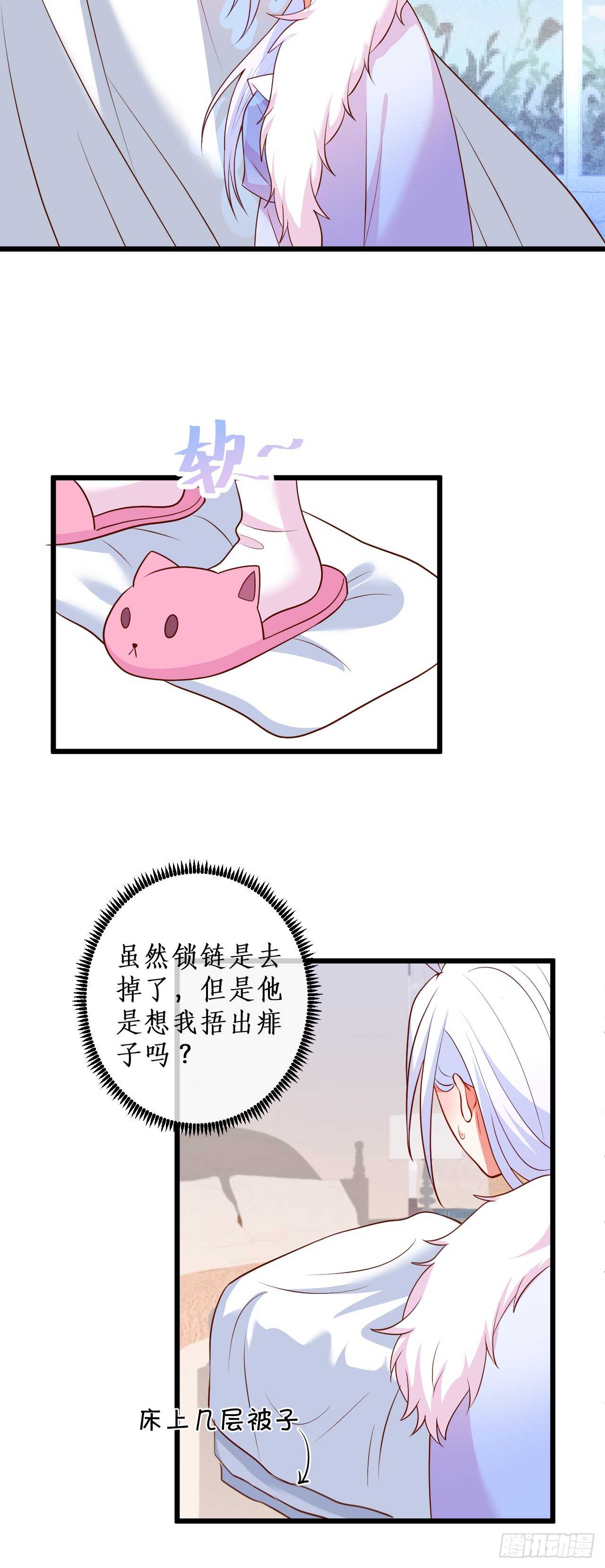 谈判！-第213话