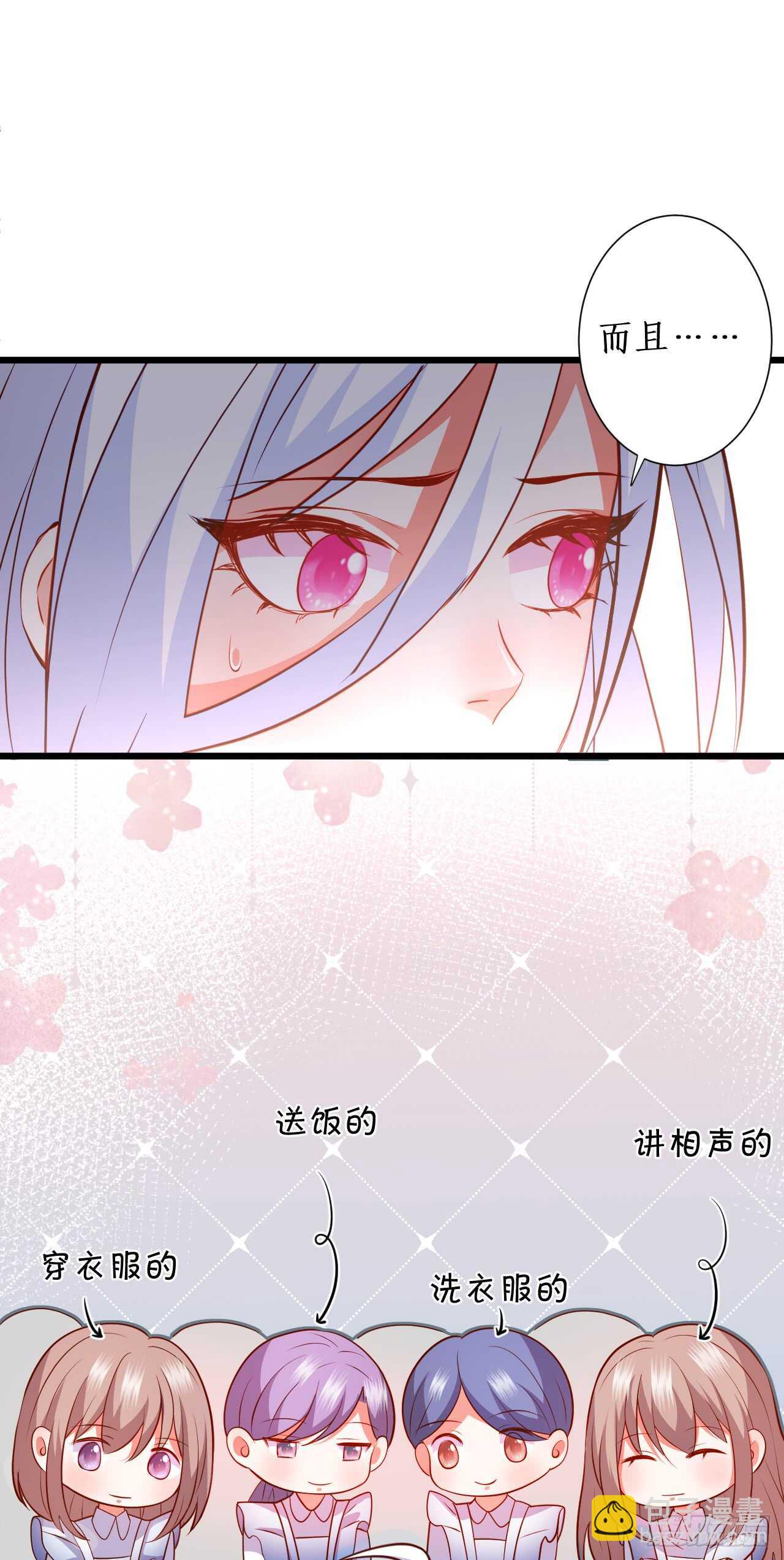 谈判！-第213话