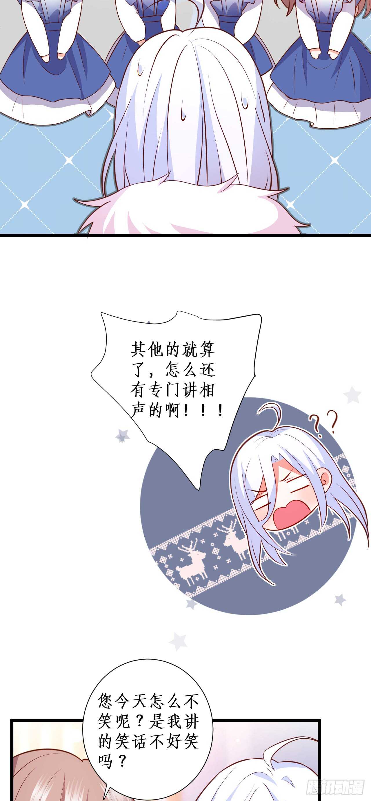 谈判！-第213话