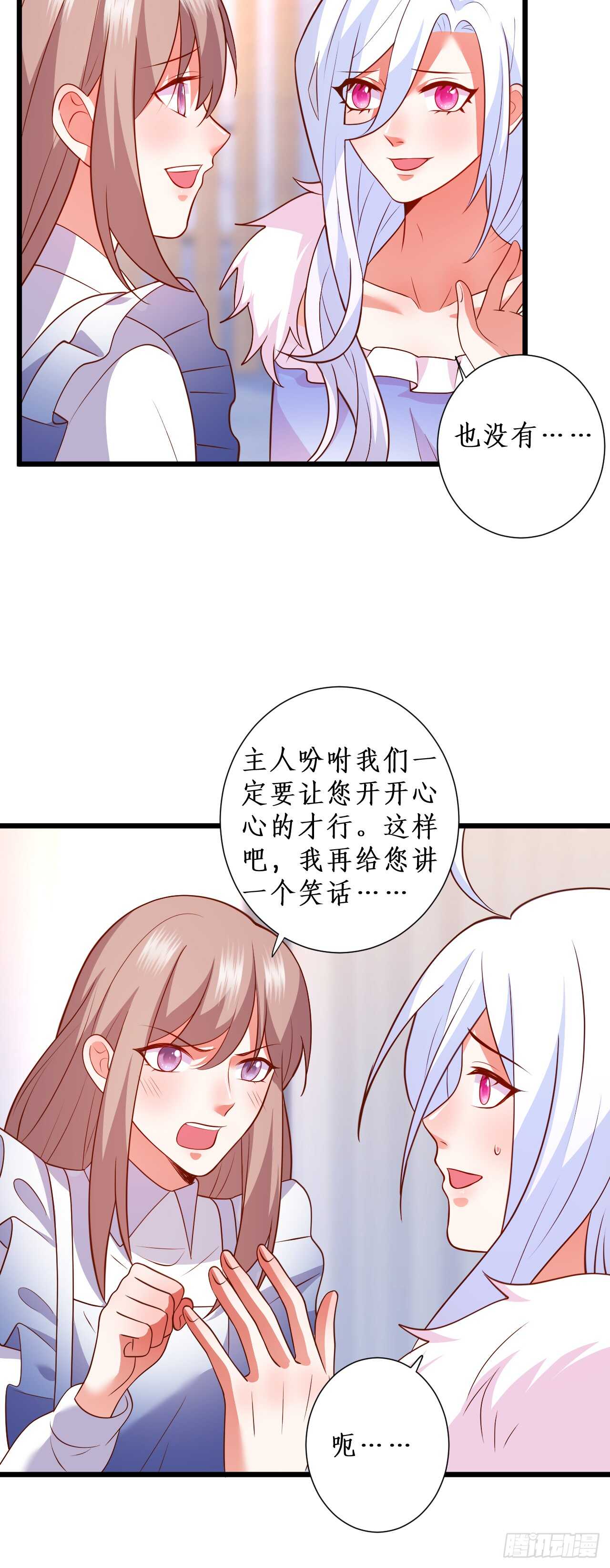 谈判！-第213话