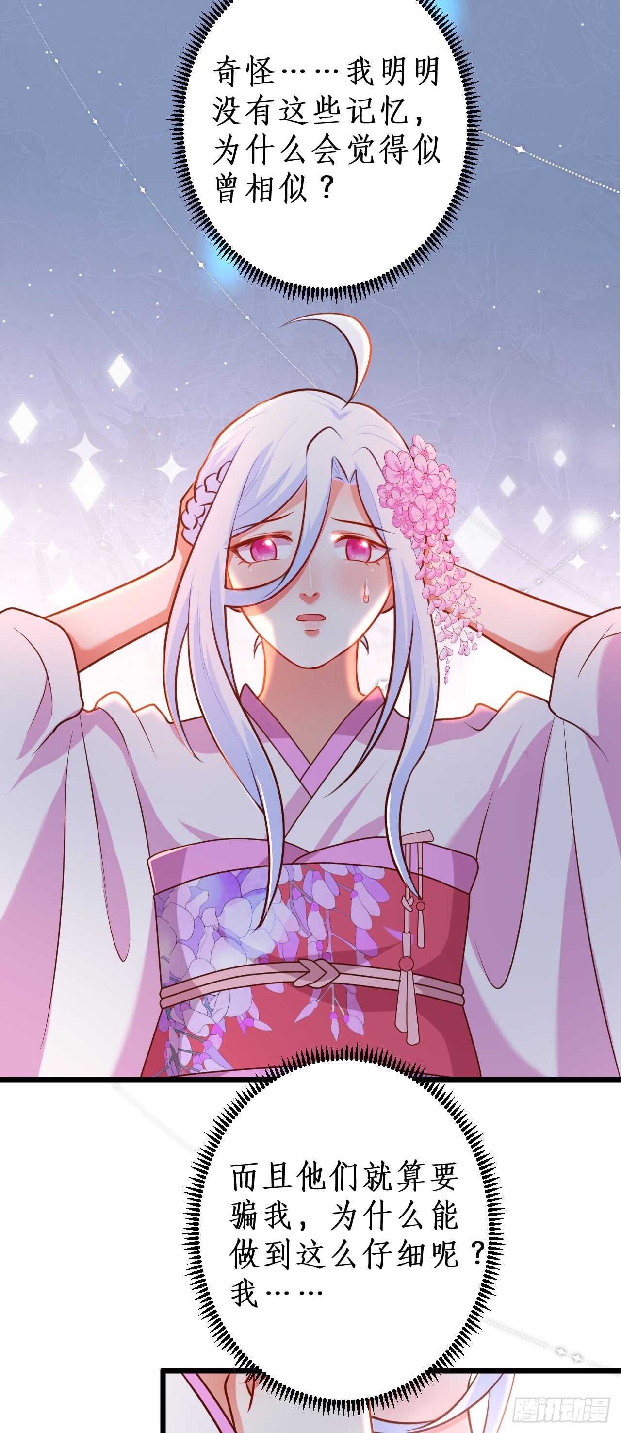 祭祀-第215话