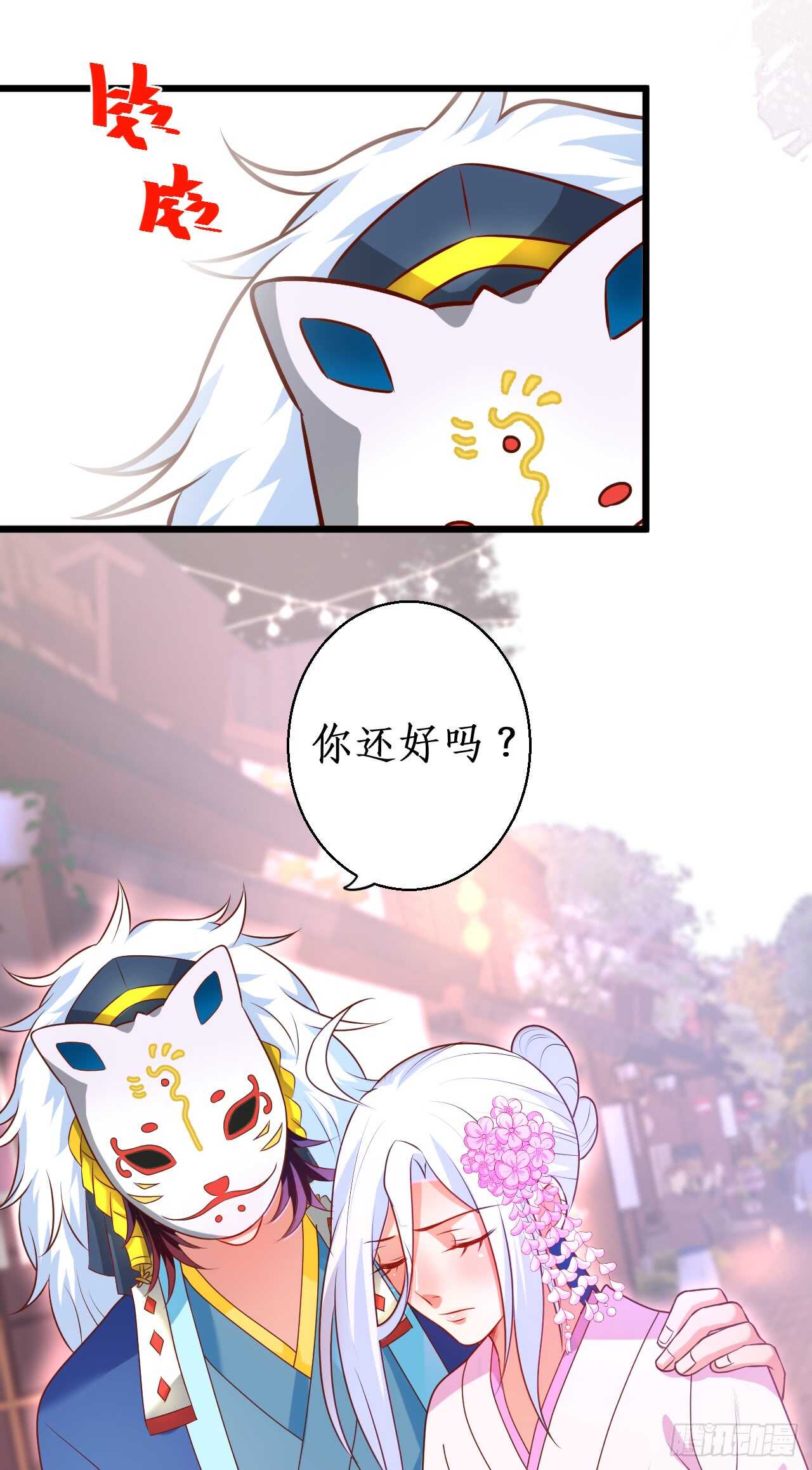 祭祀-第215话