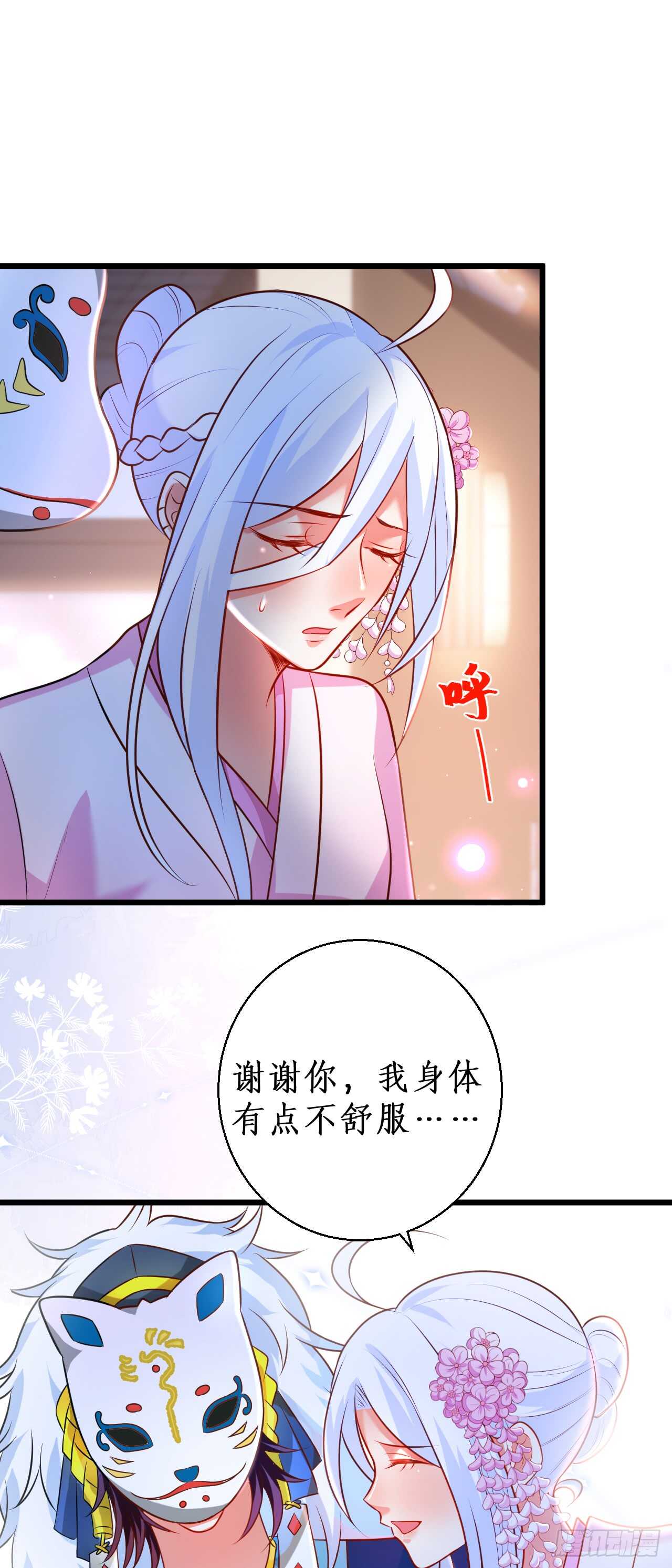 祭祀-第215话