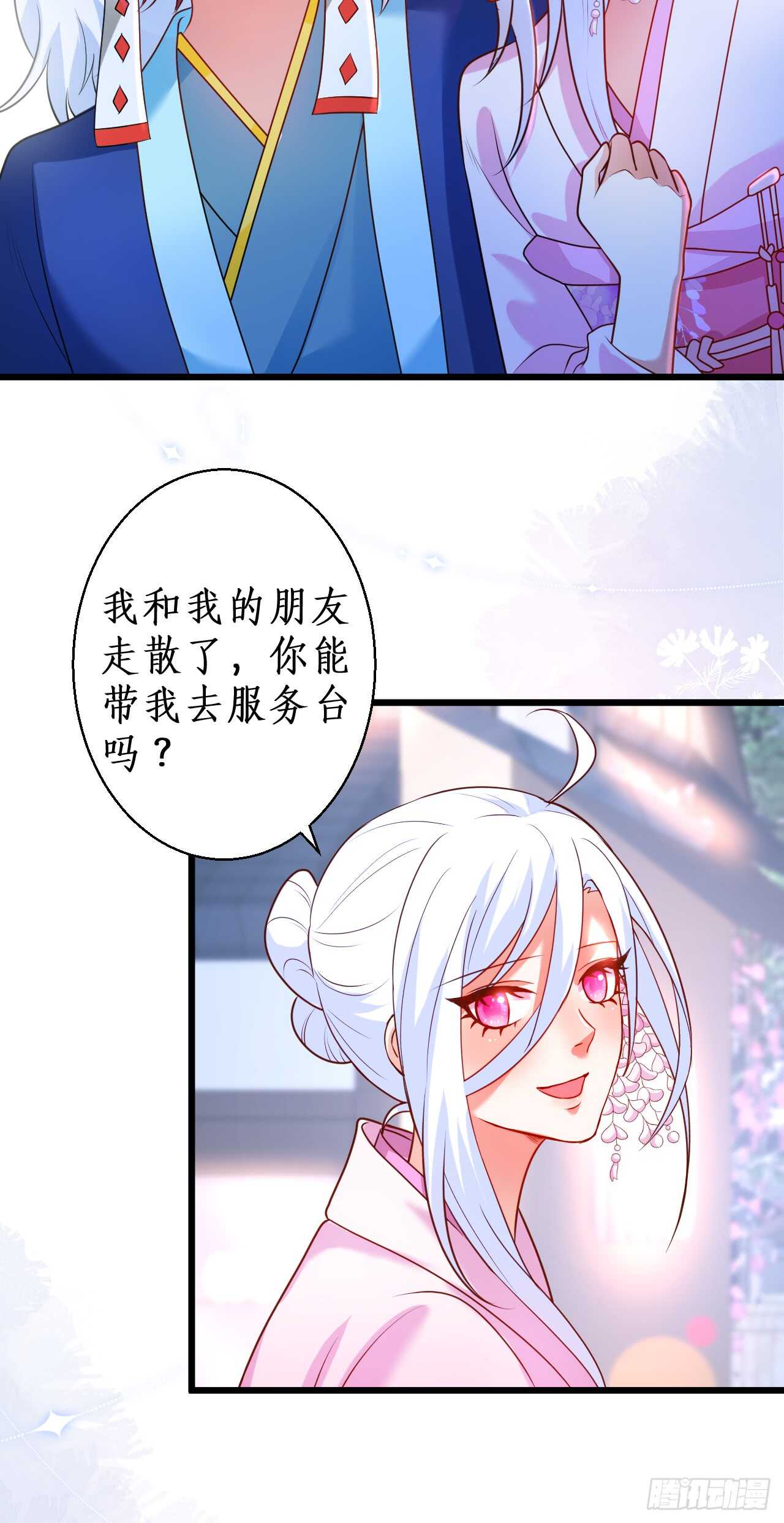 祭祀-第215话