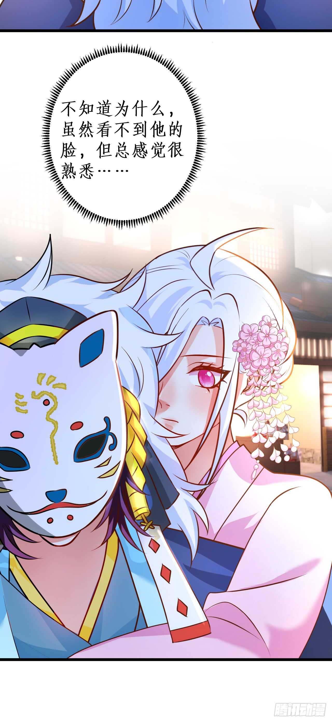 祭祀-第215话