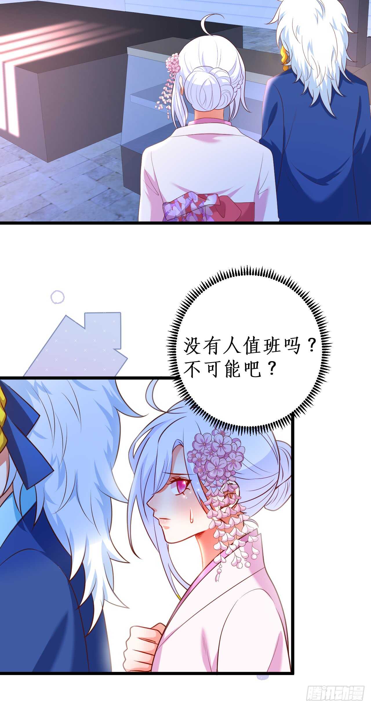 祭祀-第215话