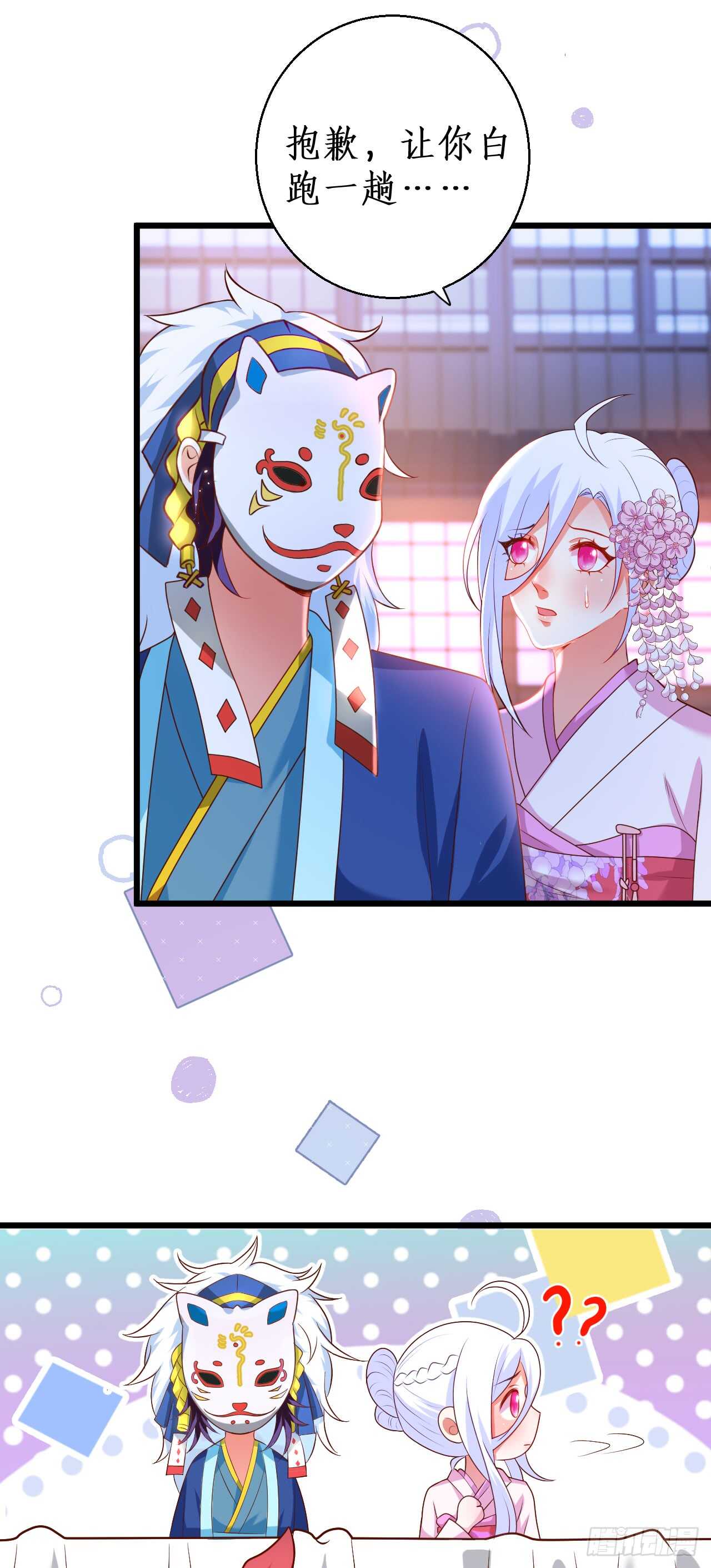 祭祀-第215话