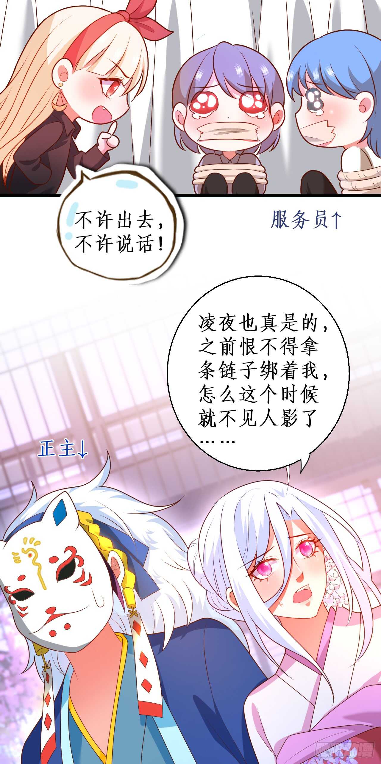 祭祀-第215话