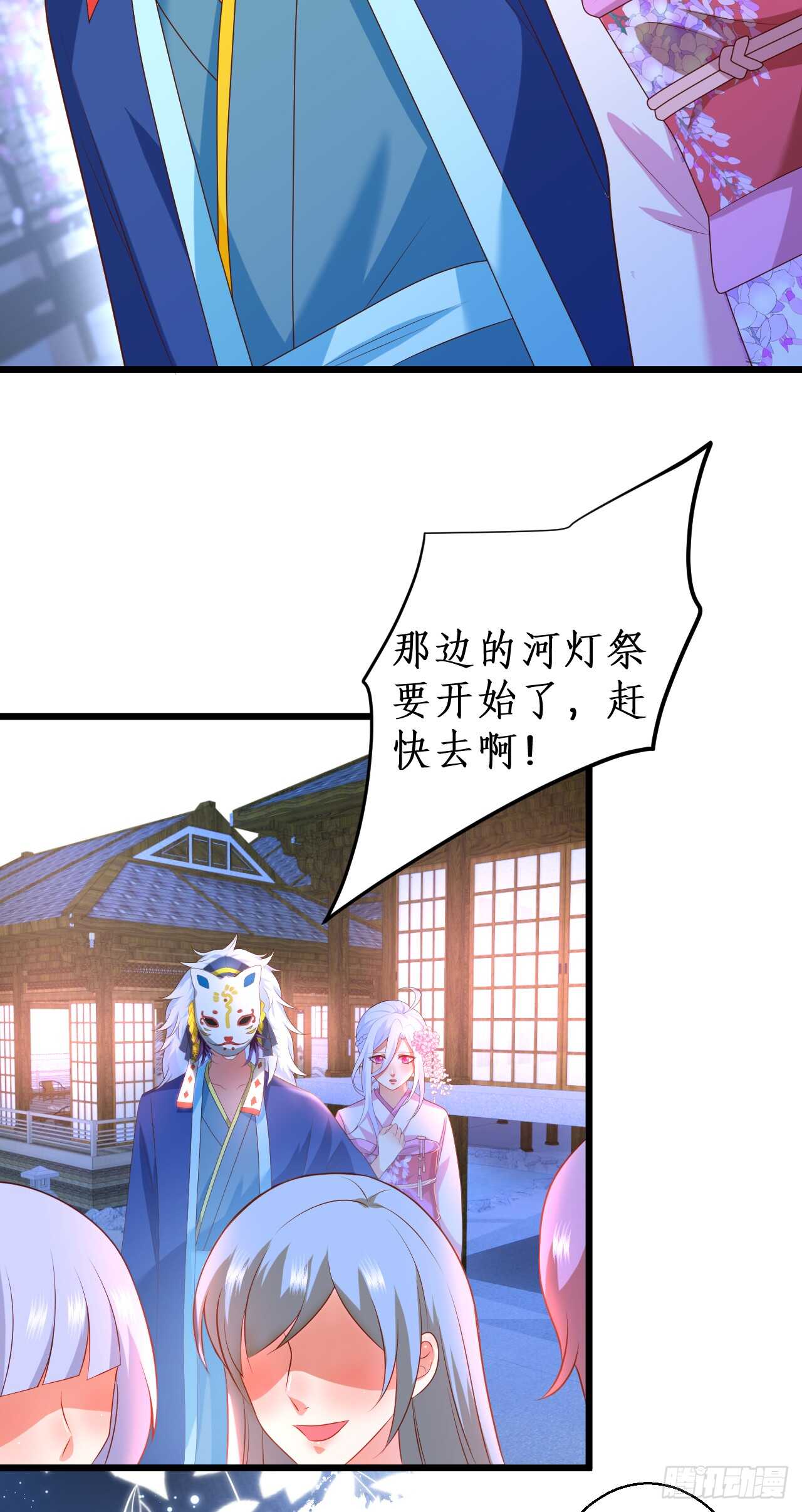 祭祀-第215话