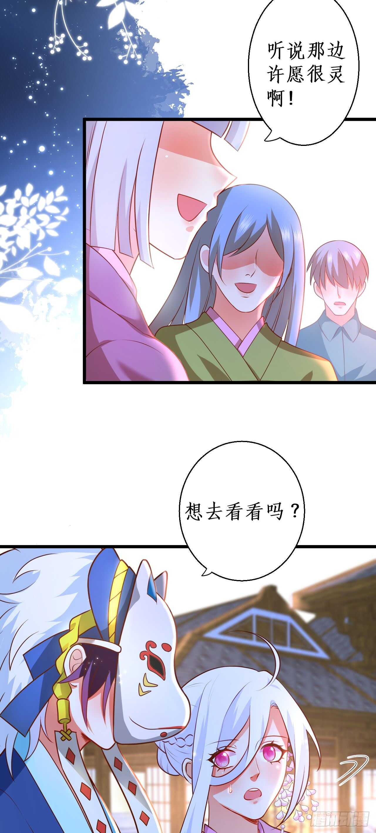 祭祀-第215话