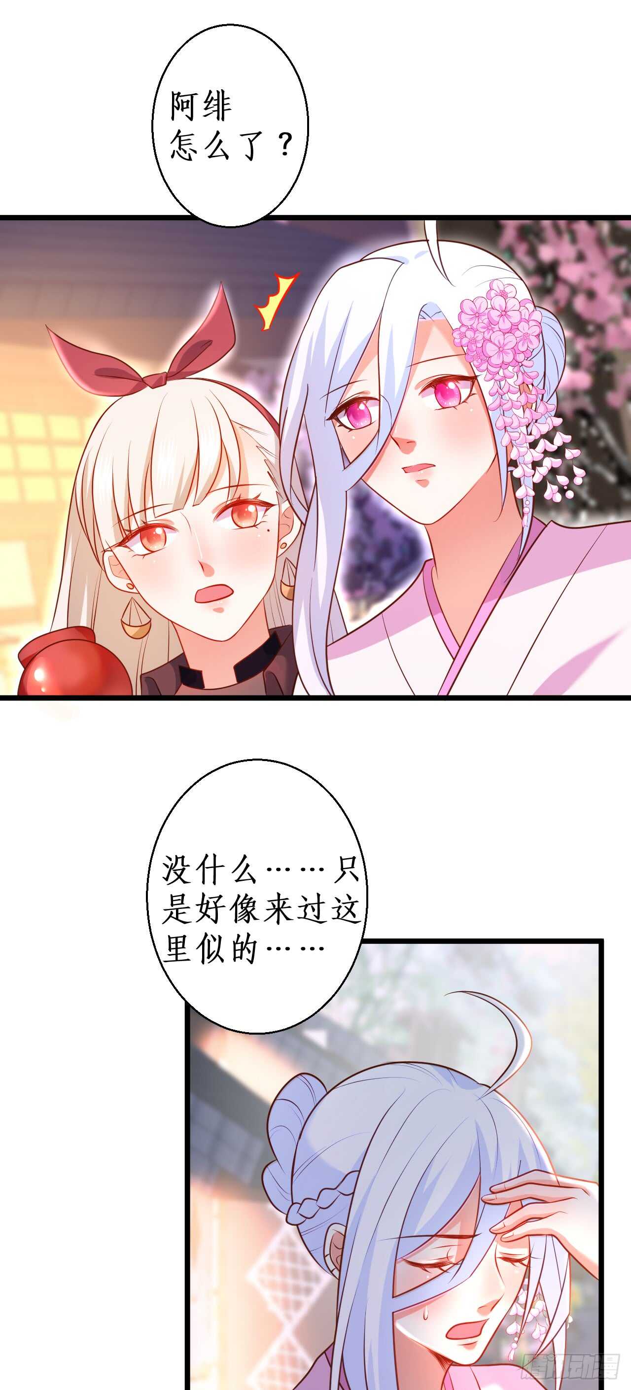 祭祀-第215话