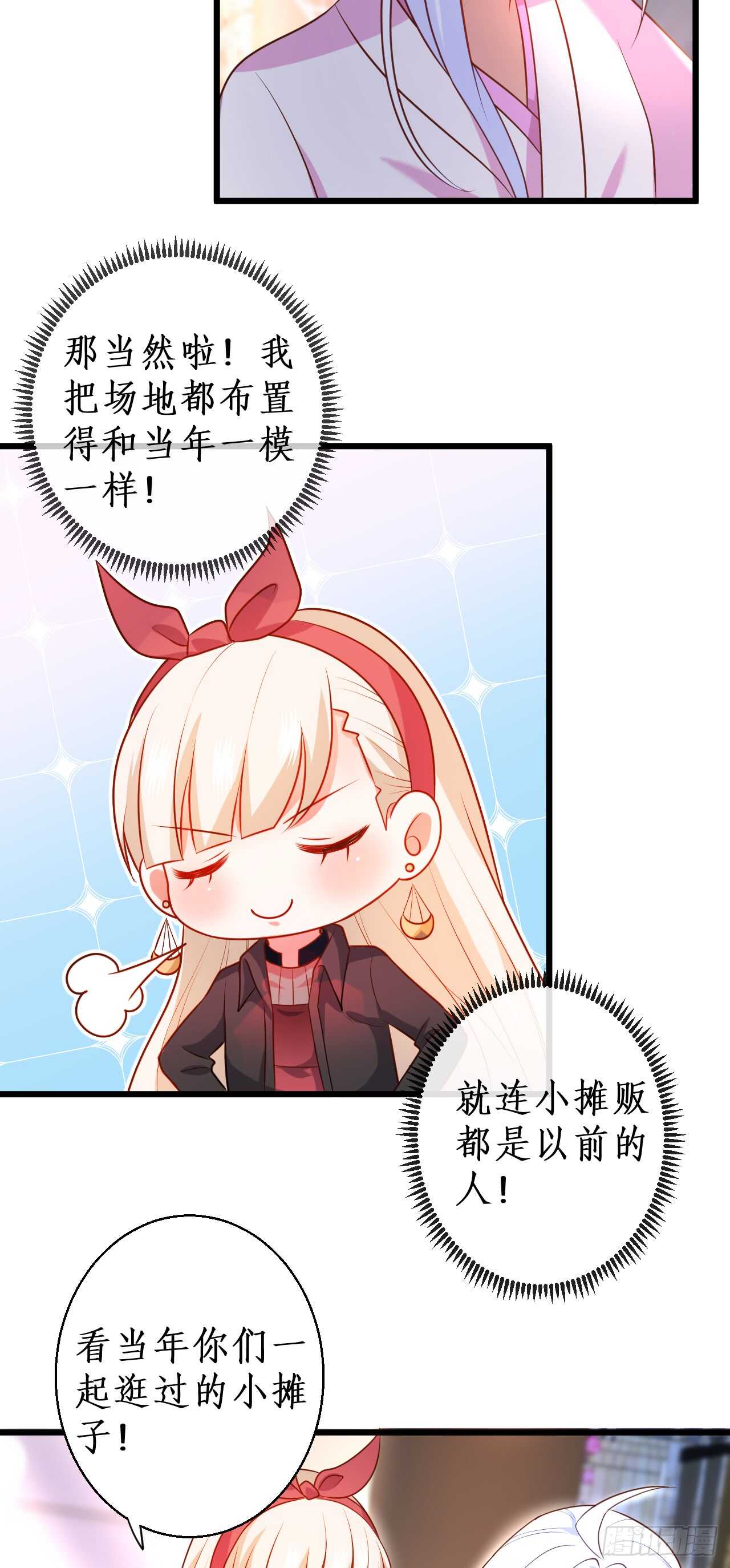 祭祀-第215话