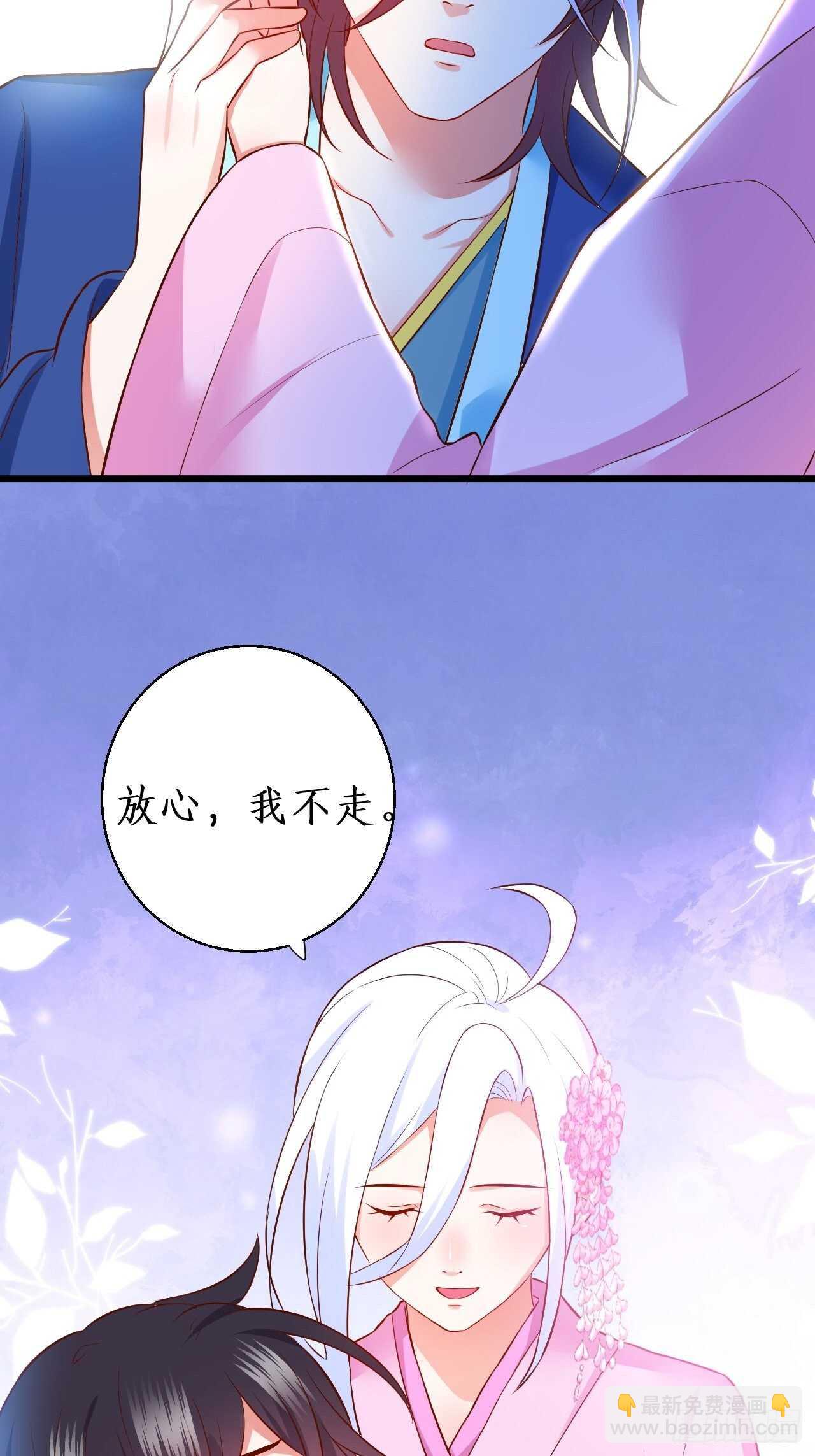 选择留下(1/2)-第217话
