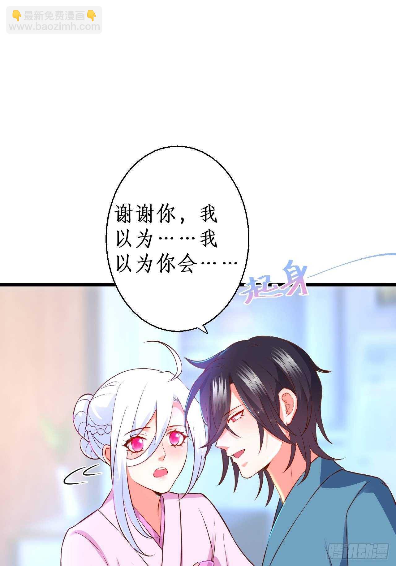 选择留下(1/2)-第217话