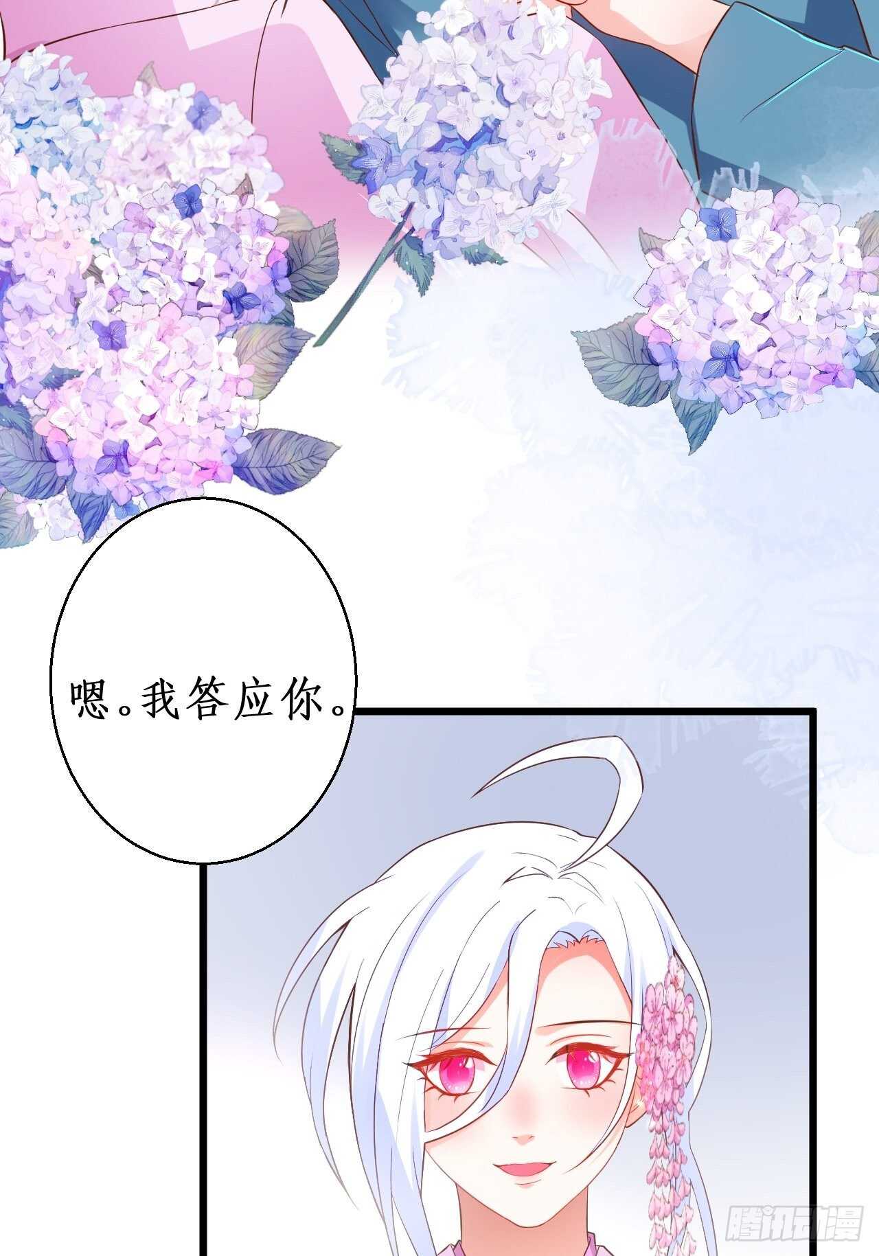 选择留下(1/2)-第217话