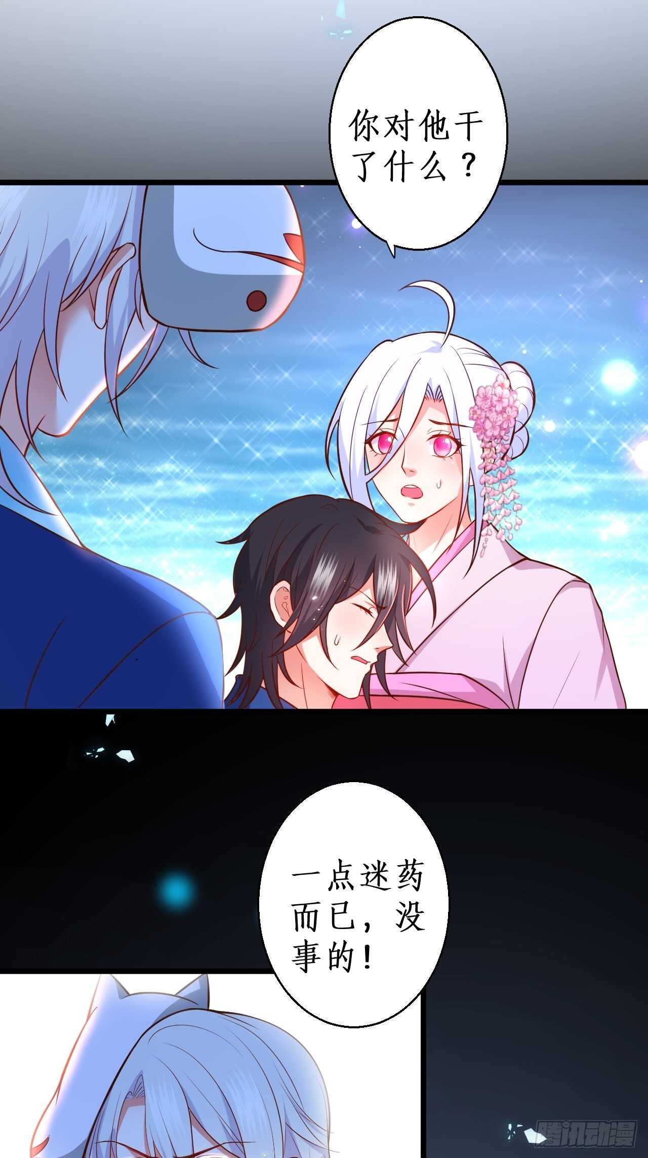 选择留下(1/2)-第217话