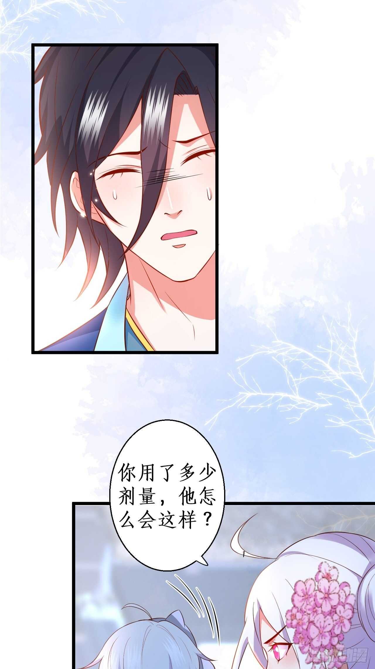 选择留下(1/2)-第217话