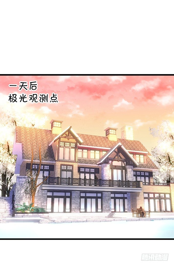 极光下我想给你&hellip;&hellip;(1/2)-第23话