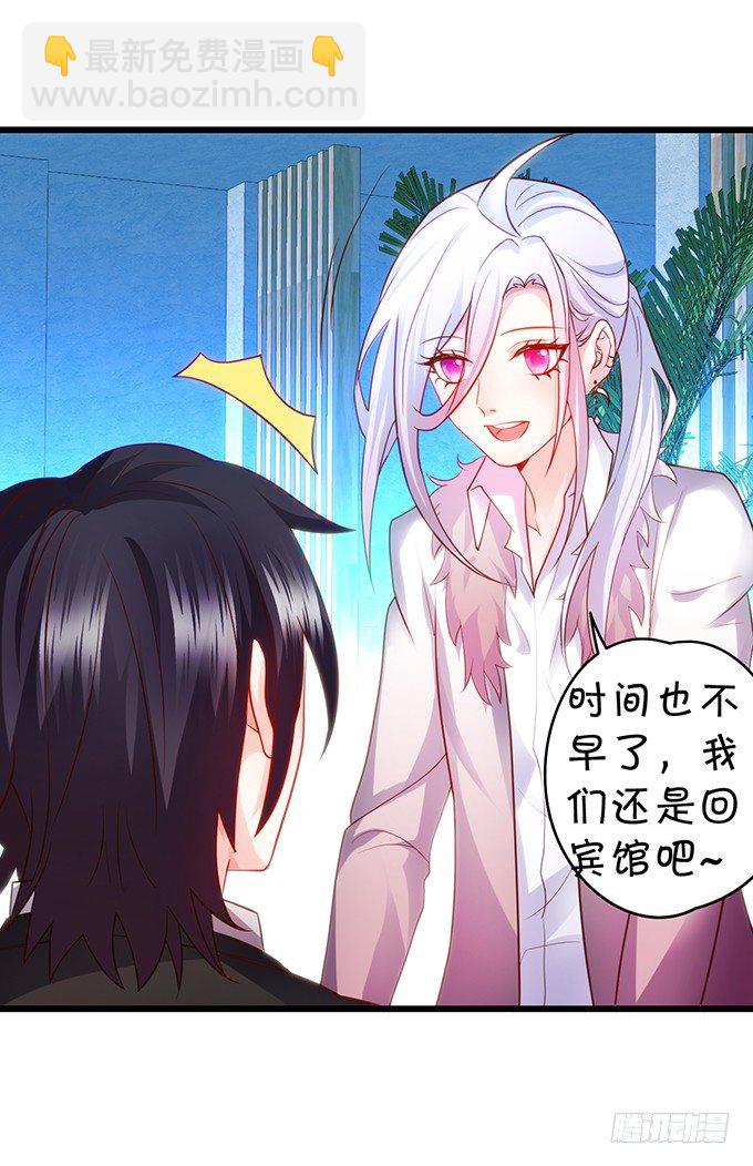 极光下我想给你&hellip;&hellip;(1/2)-第23话