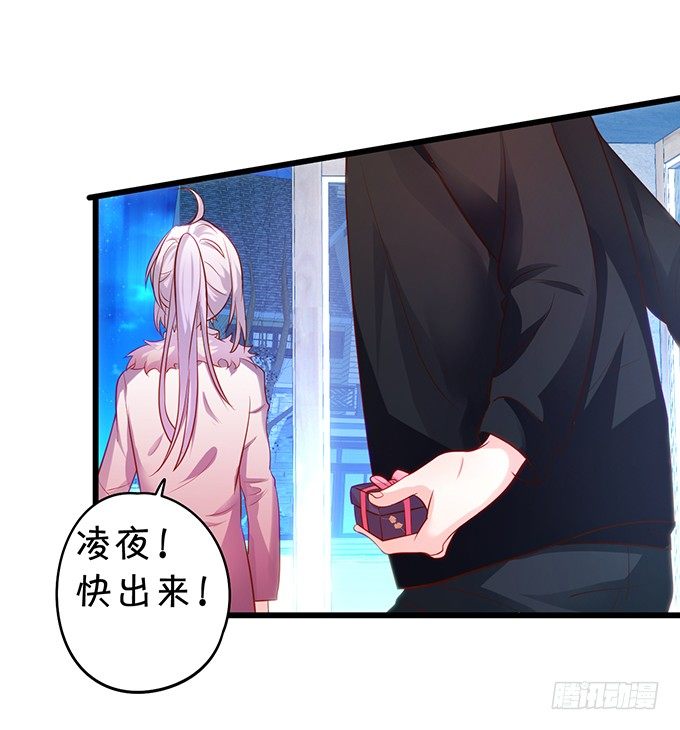 极光下我想给你&hellip;&hellip;(1/2)-第23话